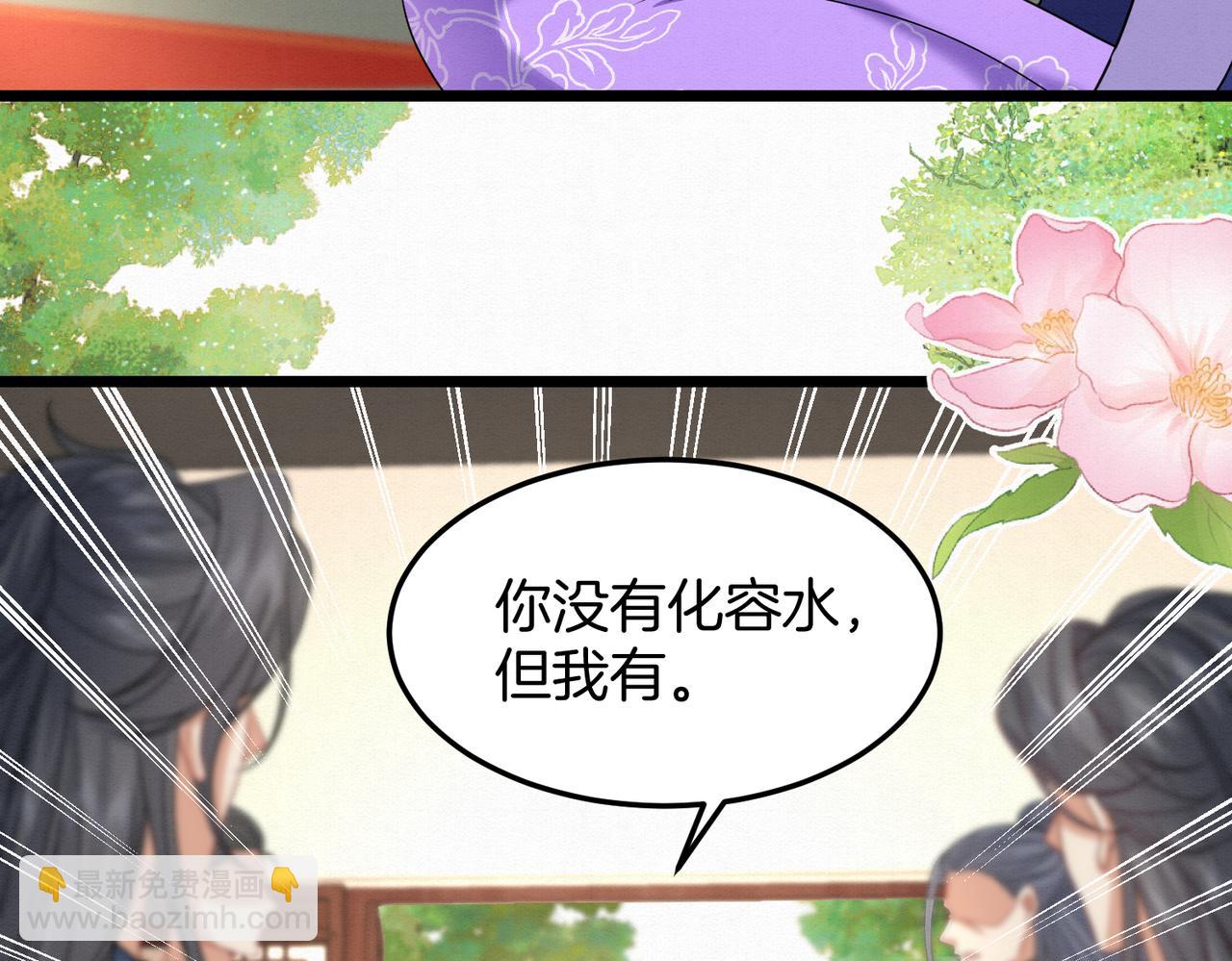 62.罪有应得乌蔚雪(1/2)-第62话