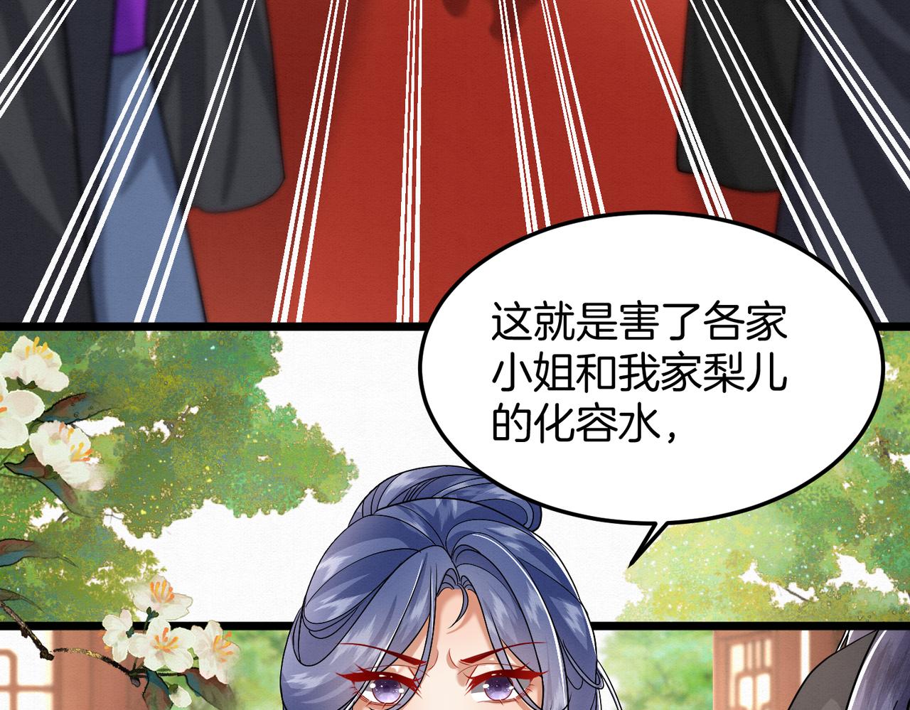 62.罪有应得乌蔚雪(1/2)-第62话