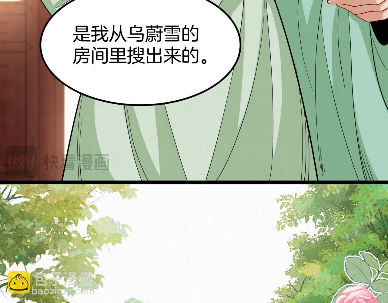 62.罪有应得乌蔚雪(1/2)-第62话