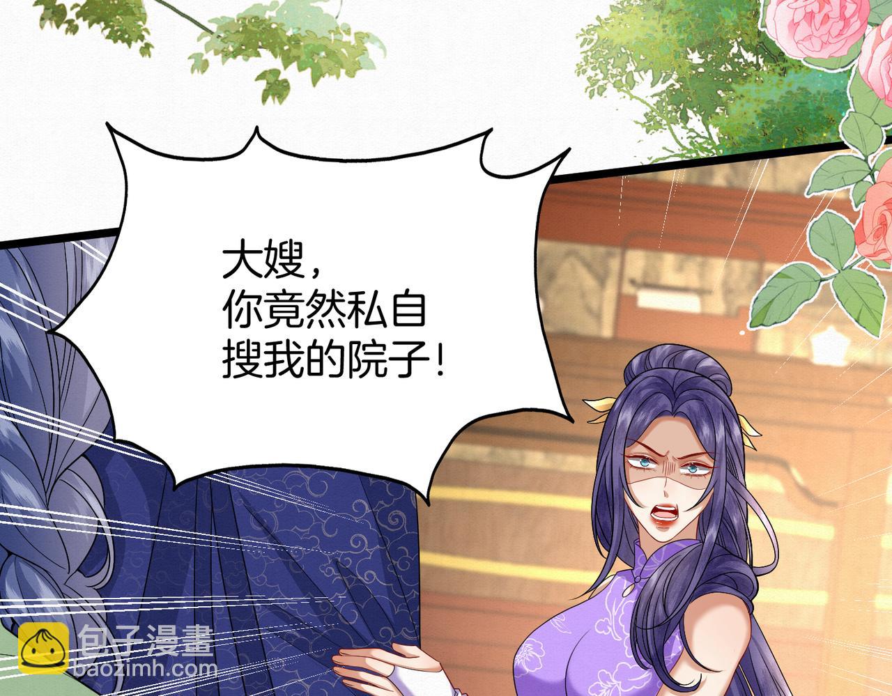 62.罪有应得乌蔚雪(1/2)-第62话