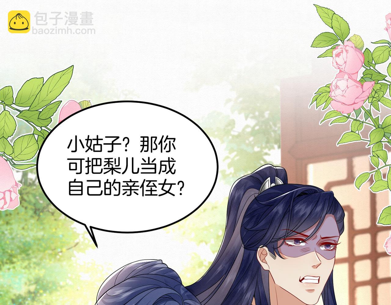 62.罪有应得乌蔚雪(1/2)-第62话