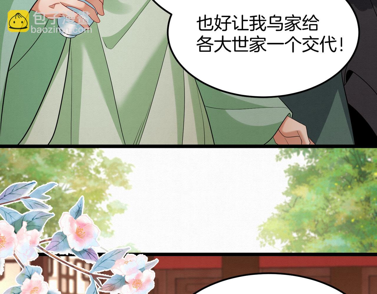 62.罪有应得乌蔚雪(1/2)-第62话