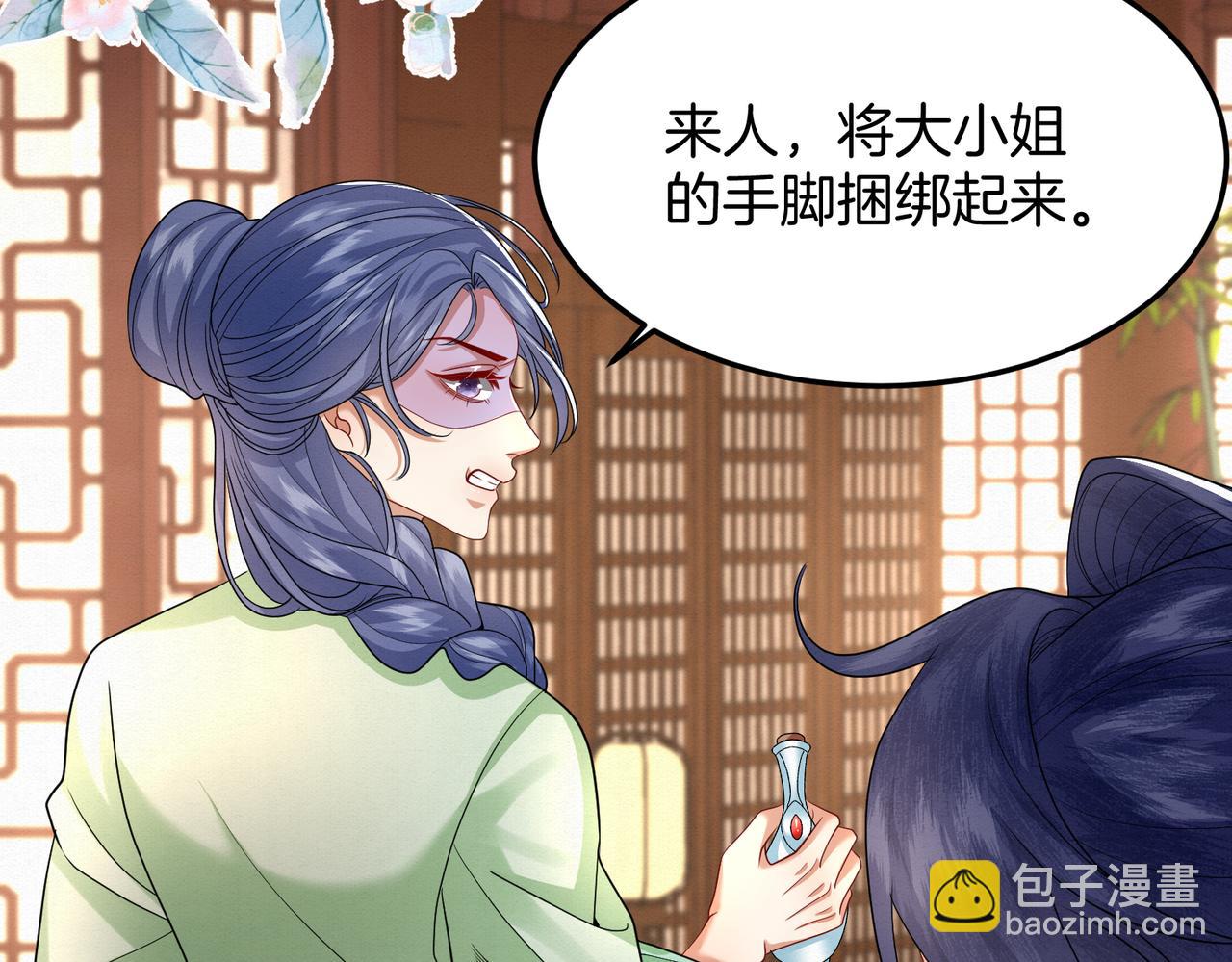 62.罪有应得乌蔚雪(1/2)-第62话