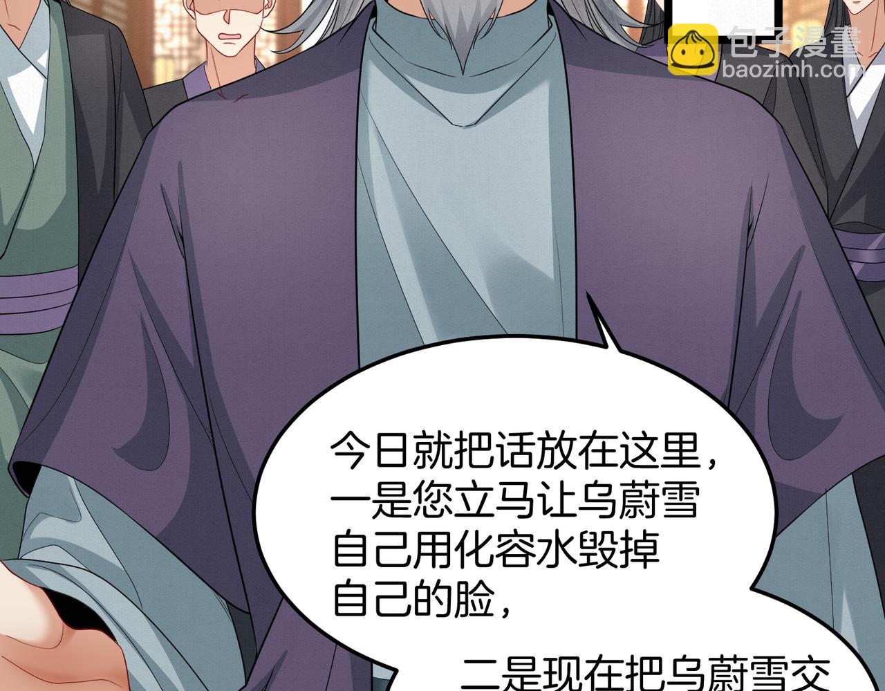 62.罪有应得乌蔚雪(1/2)-第62话