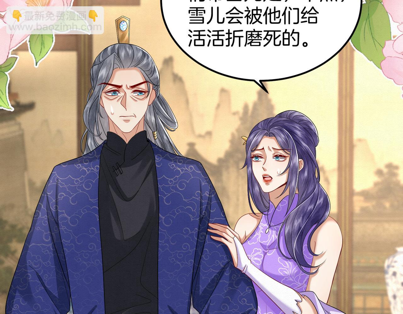 62.罪有应得乌蔚雪(1/2)-第62话