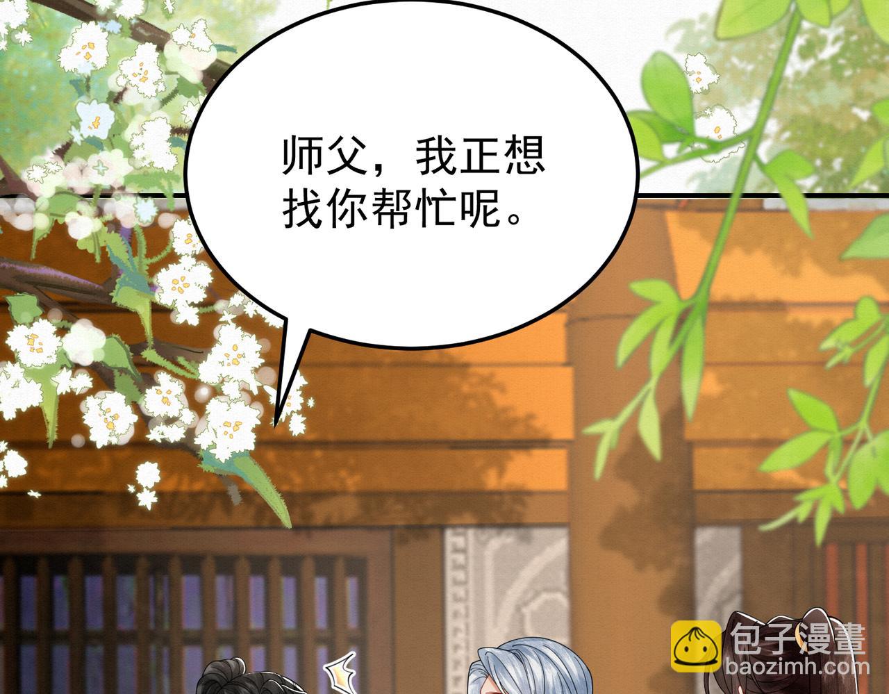 64.省钱养你(1/2)-第64话