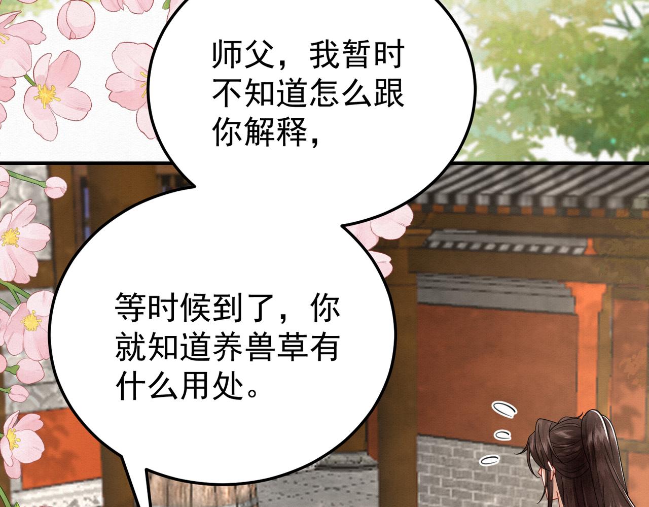 64.省钱养你(1/2)-第64话