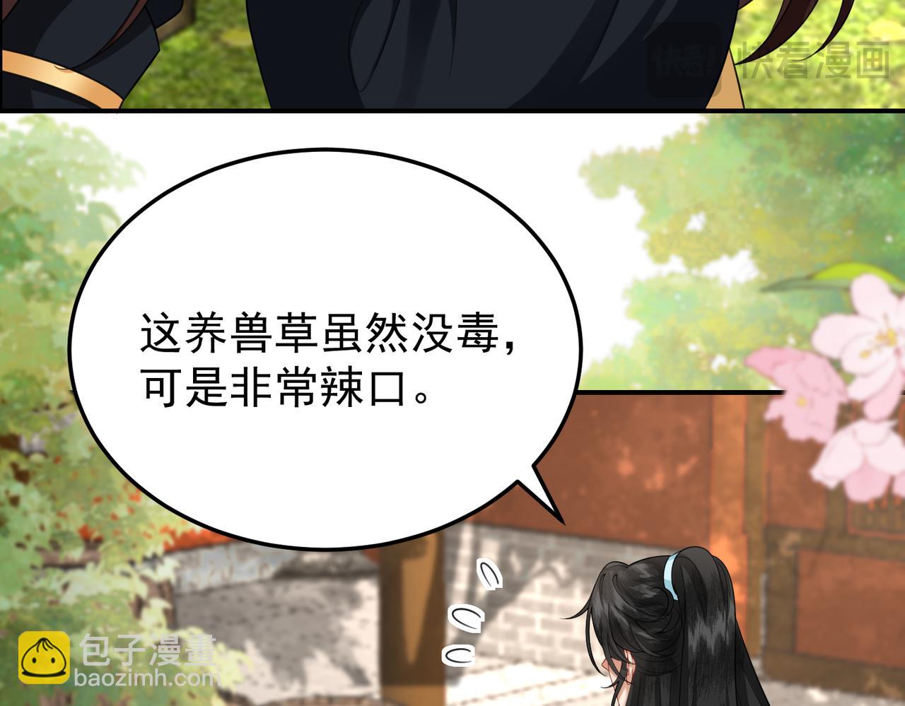 64.省钱养你(1/2)-第64话