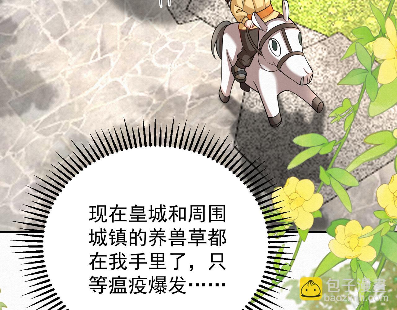 64.省钱养你(1/2)-第64话