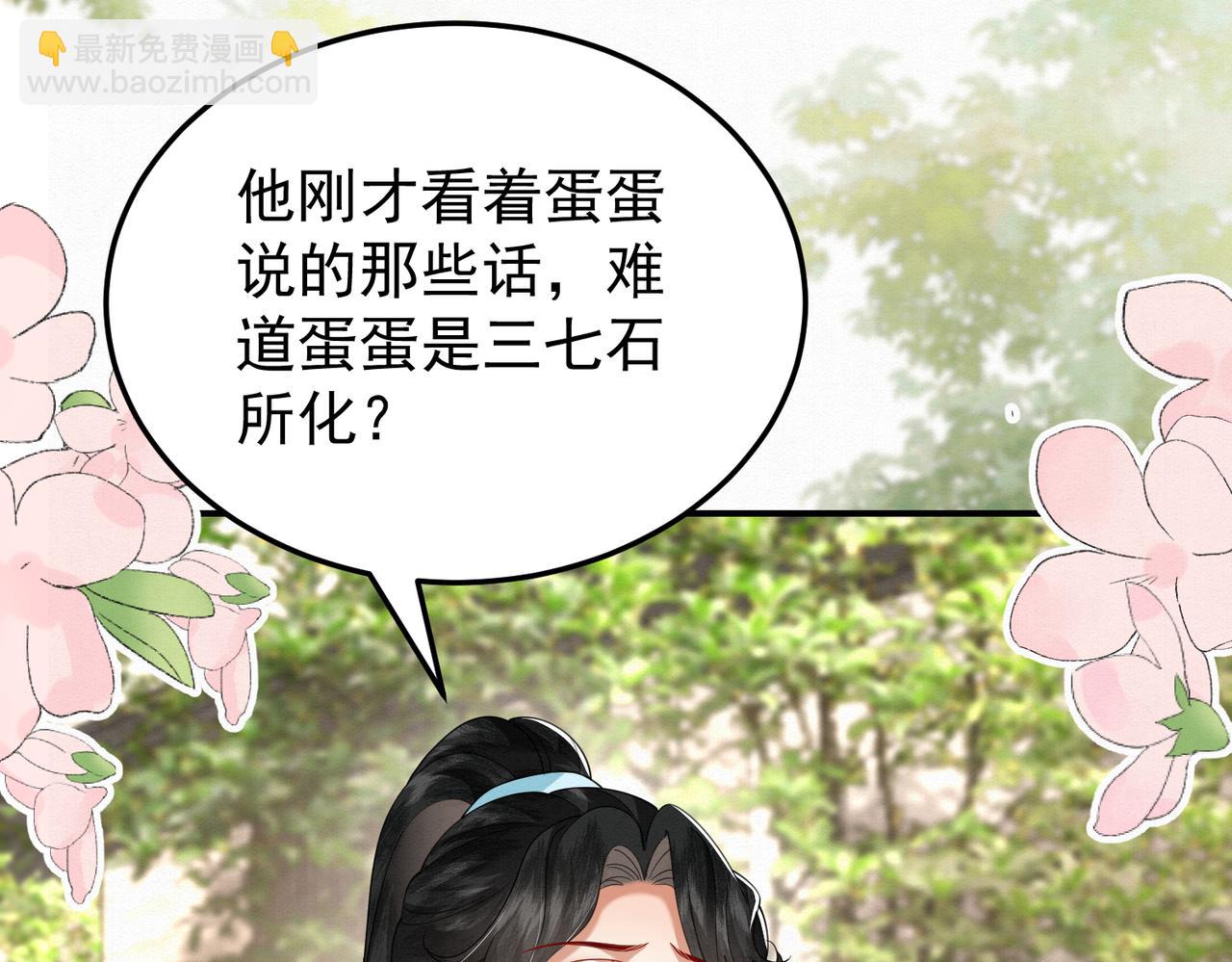 66.蛋蛋的来历(1/2)-第66话