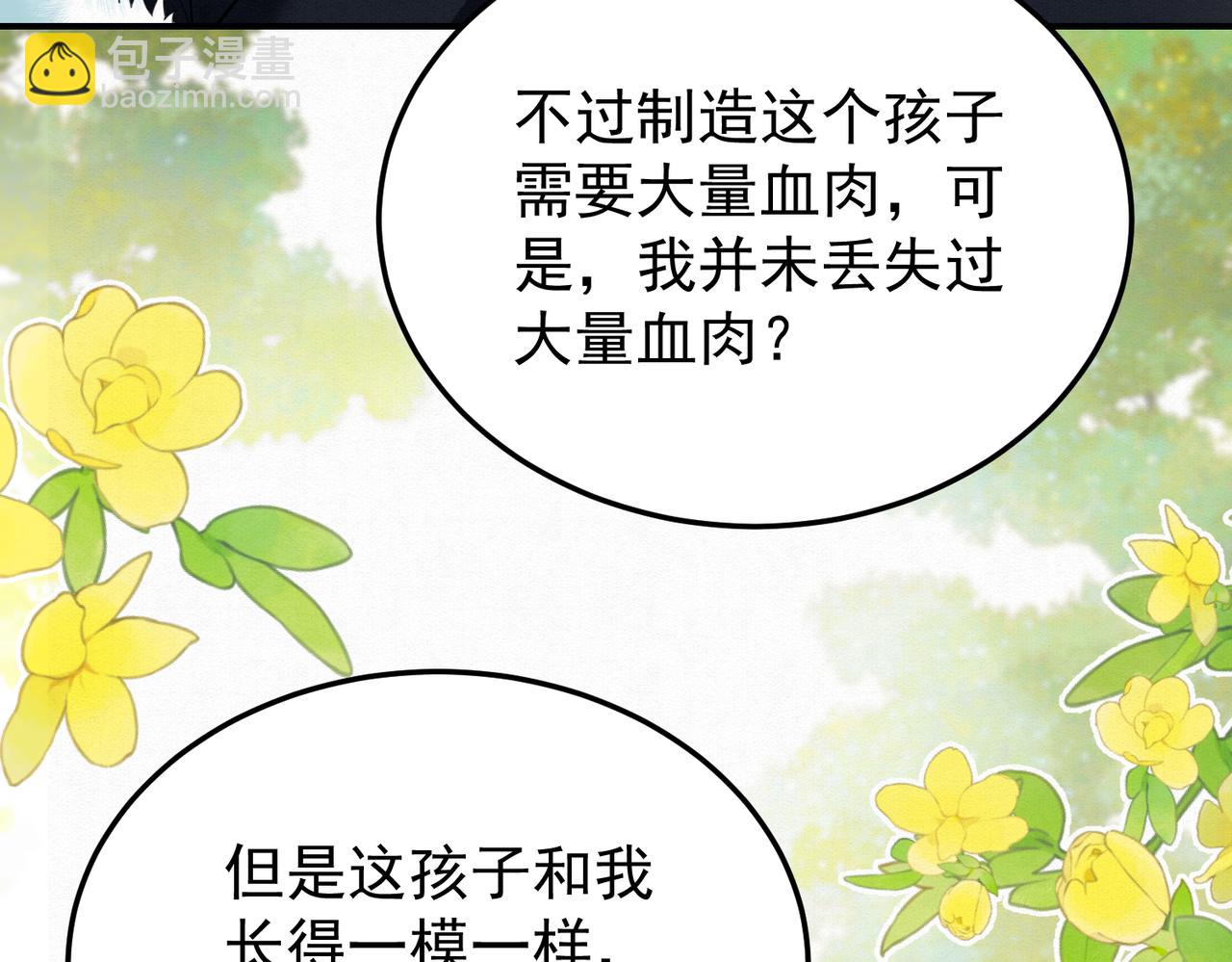 66.蛋蛋的来历(1/2)-第66话