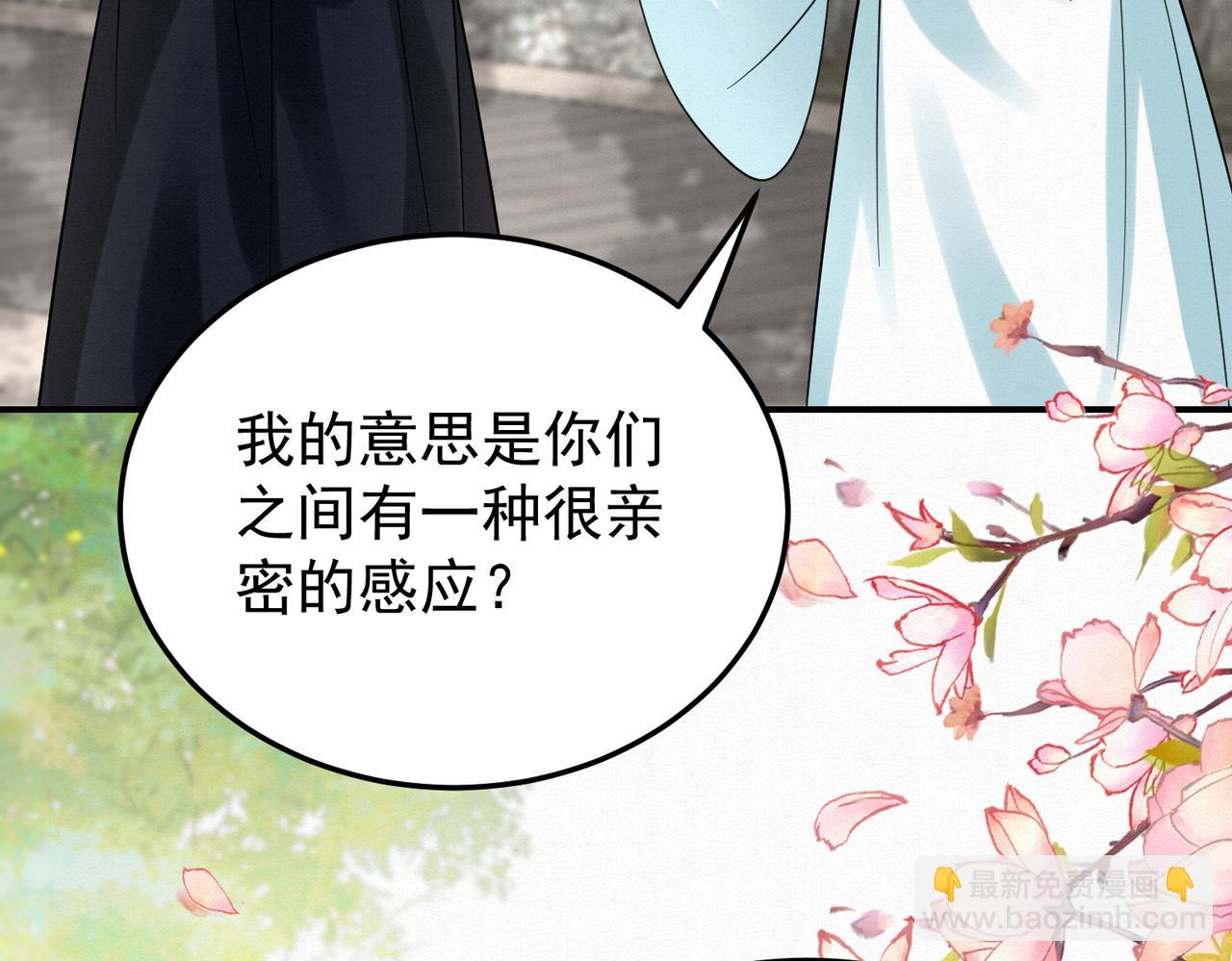 66.蛋蛋的来历(1/2)-第66话