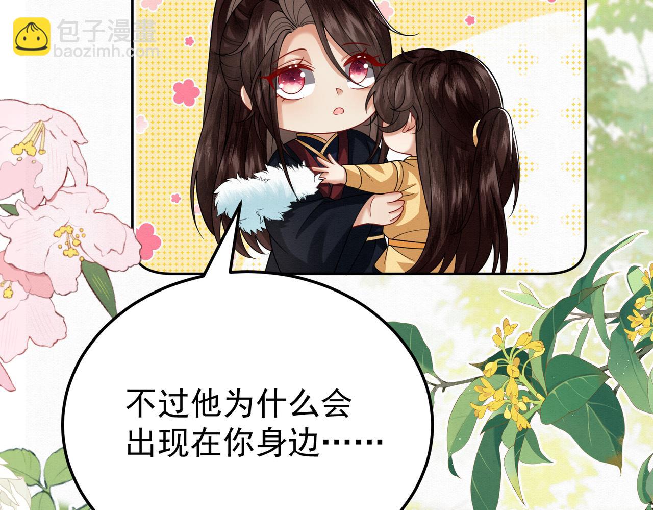 66.蛋蛋的来历(1/2)-第66话