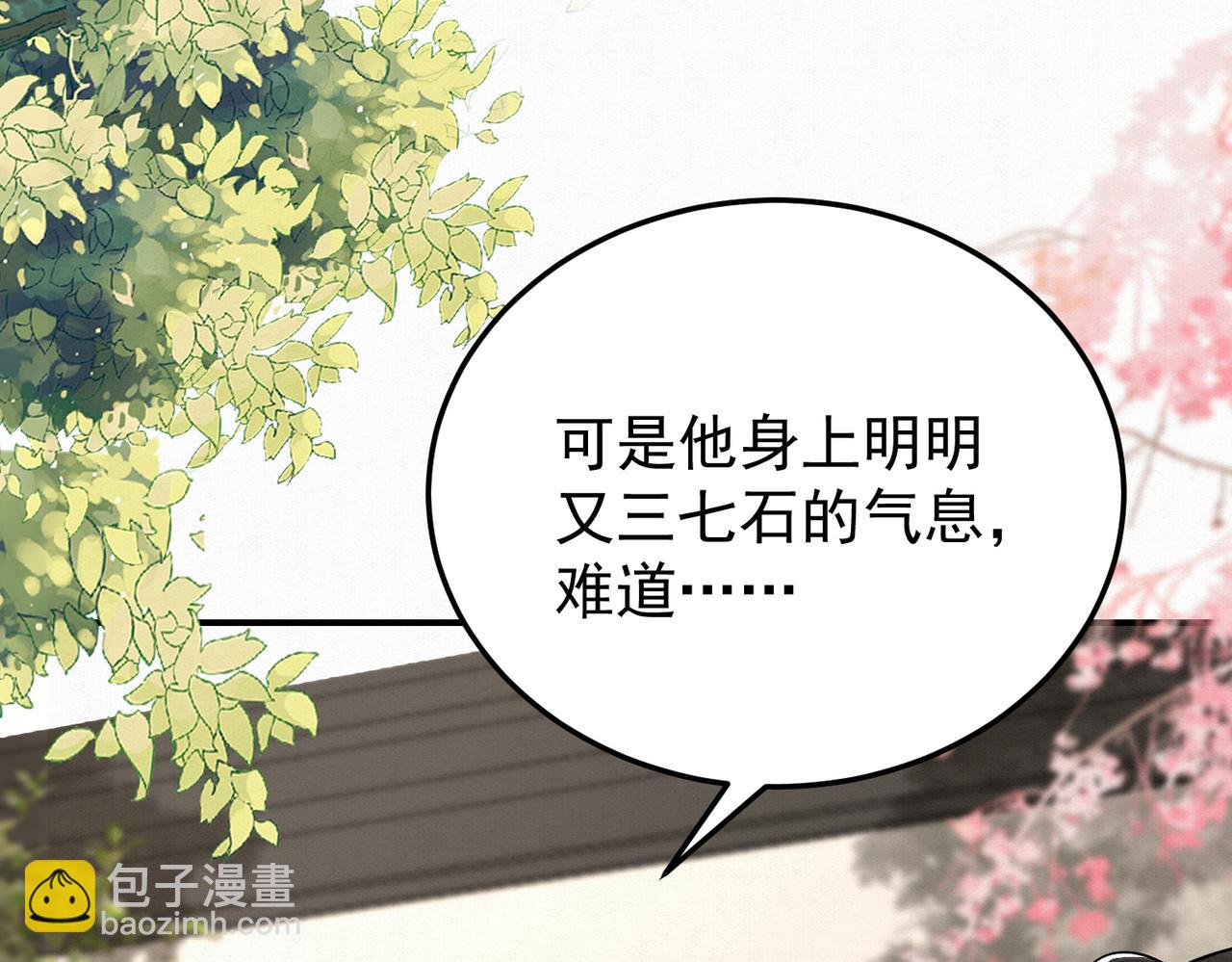 66.蛋蛋的来历(1/2)-第66话