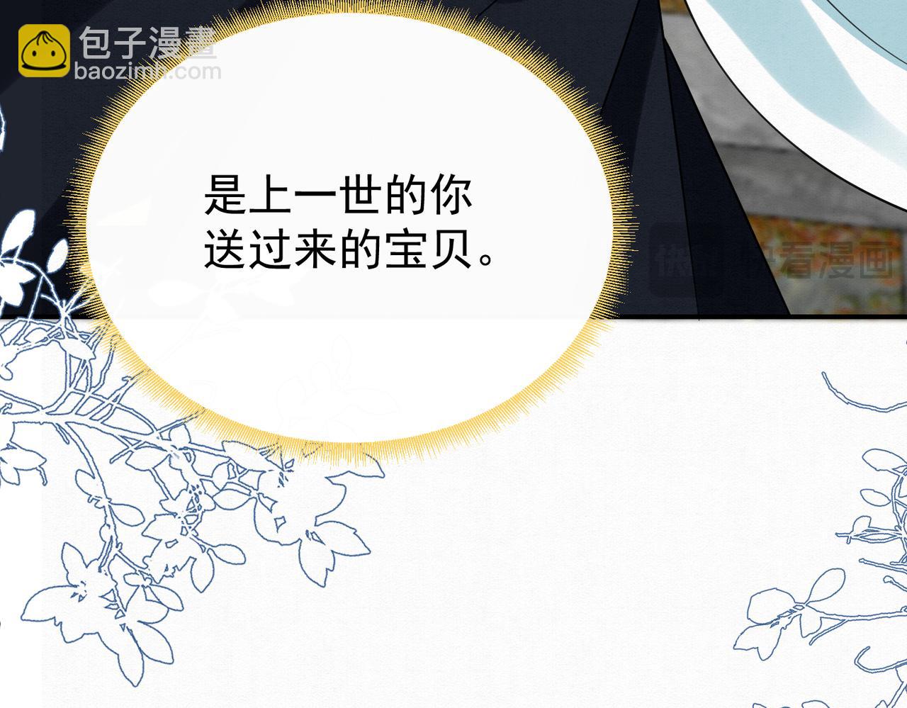 66.蛋蛋的来历(1/2)-第66话