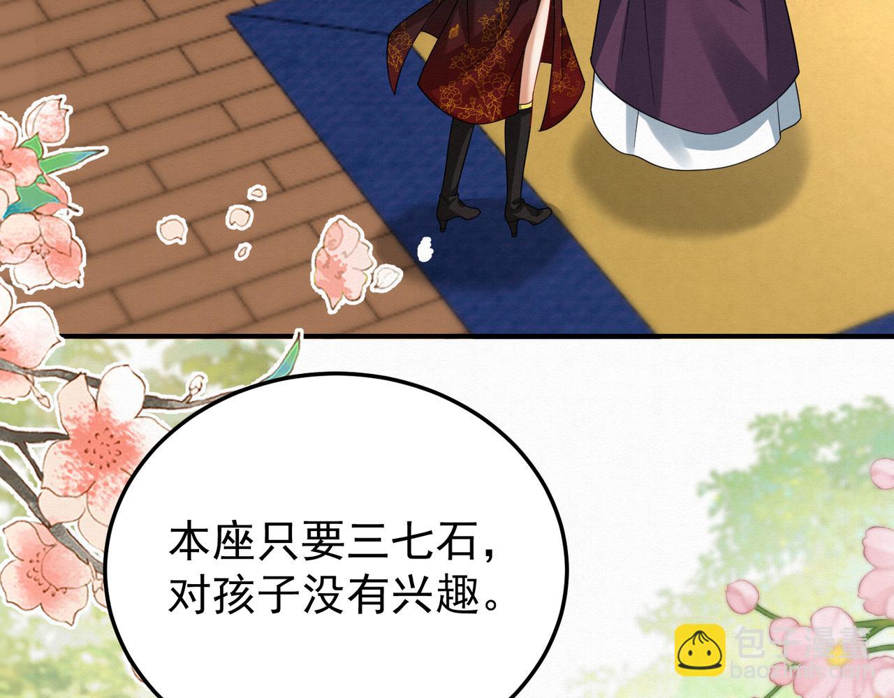 66.蛋蛋的来历(1/2)-第66话