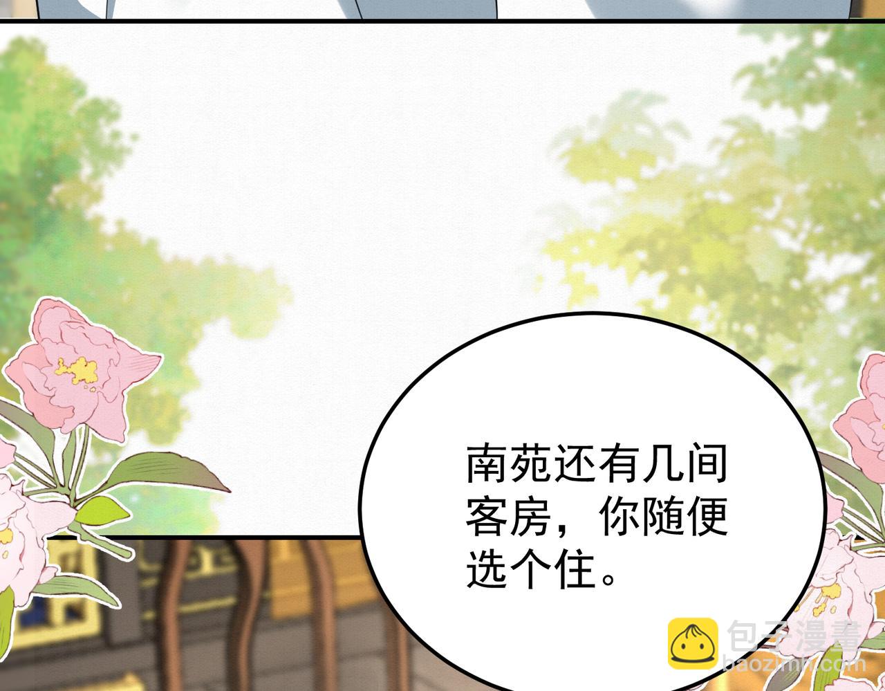 66.蛋蛋的来历(1/2)-第66话