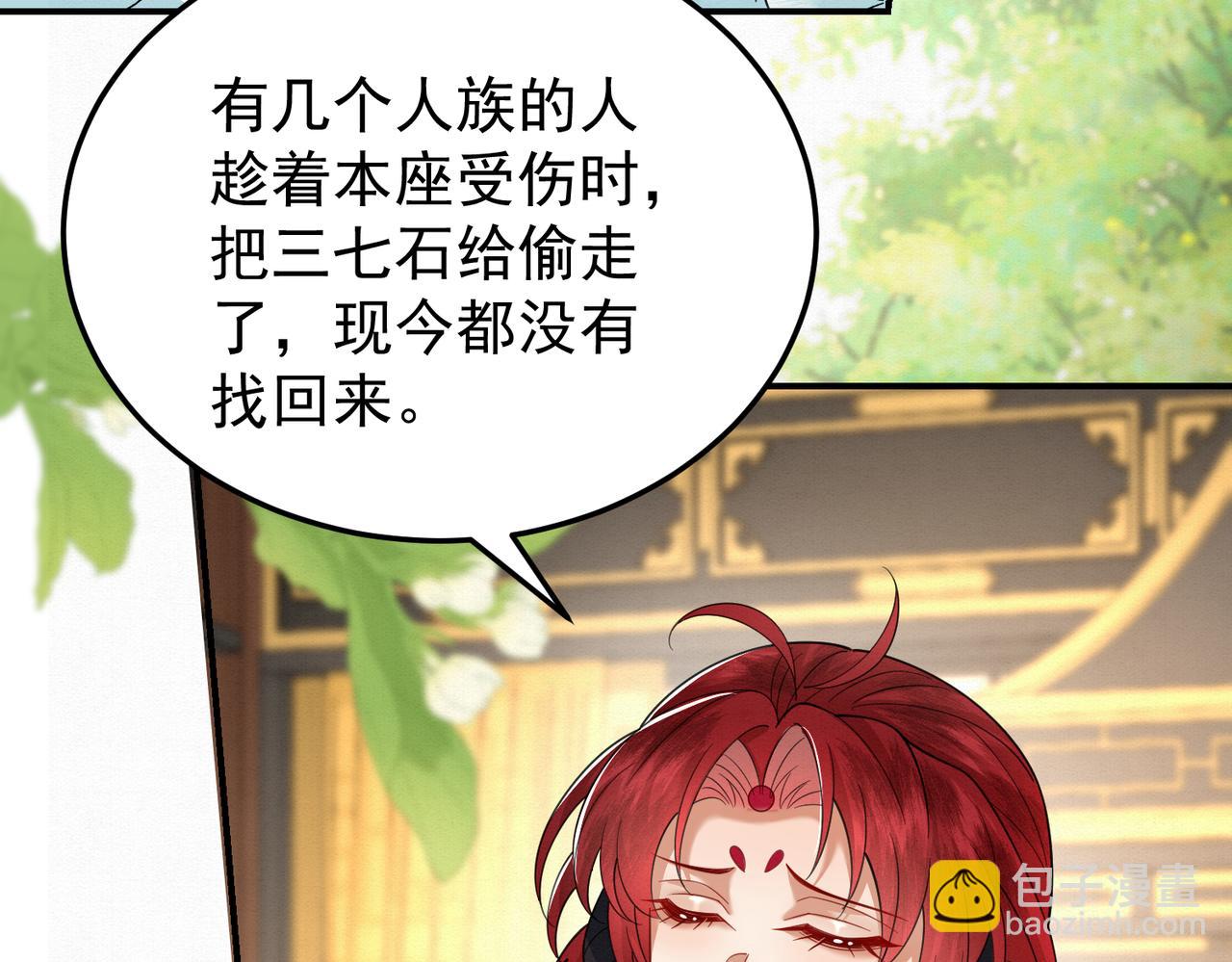 66.蛋蛋的来历(1/2)-第66话