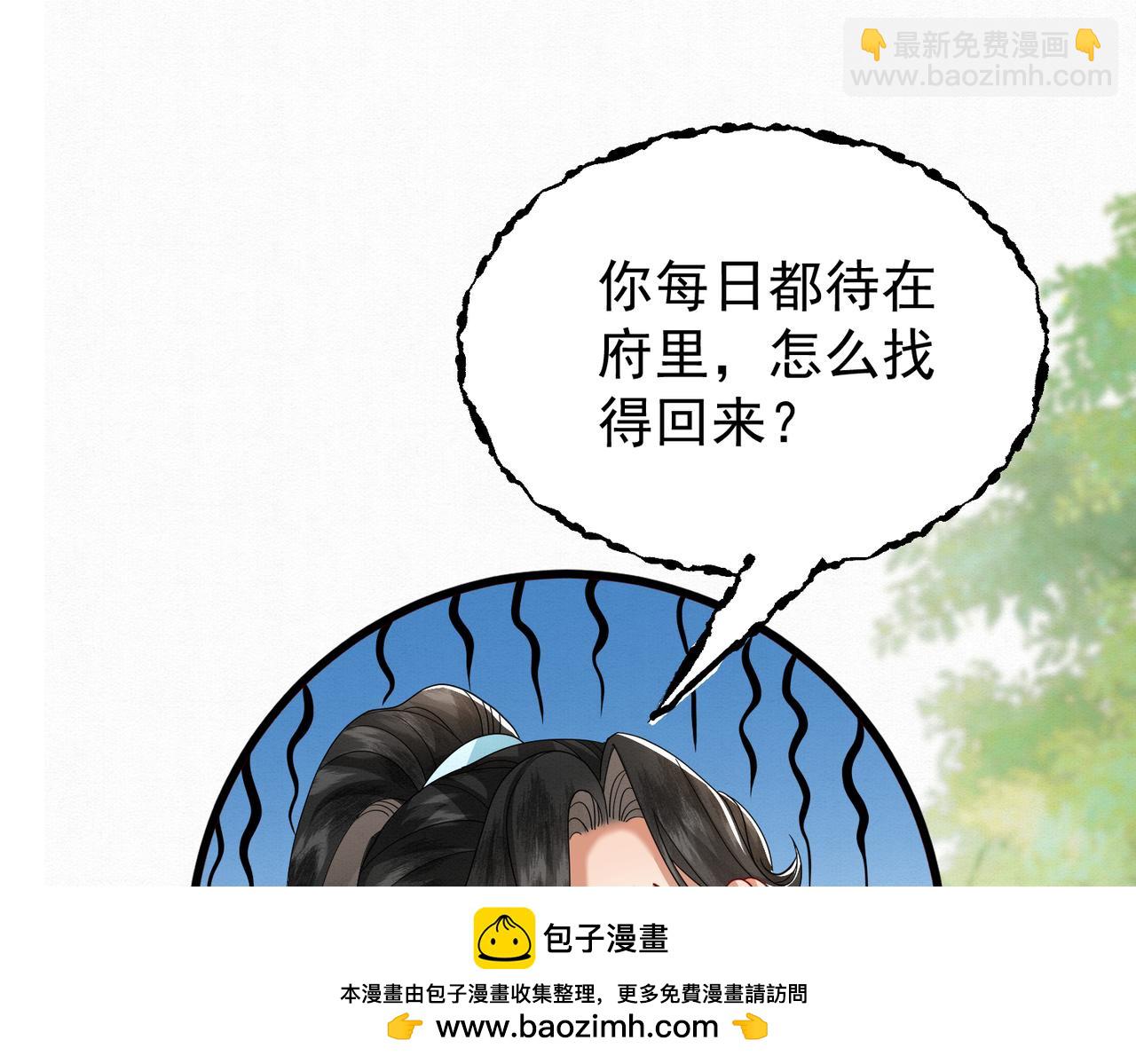 66.蛋蛋的来历(1/2)-第66话