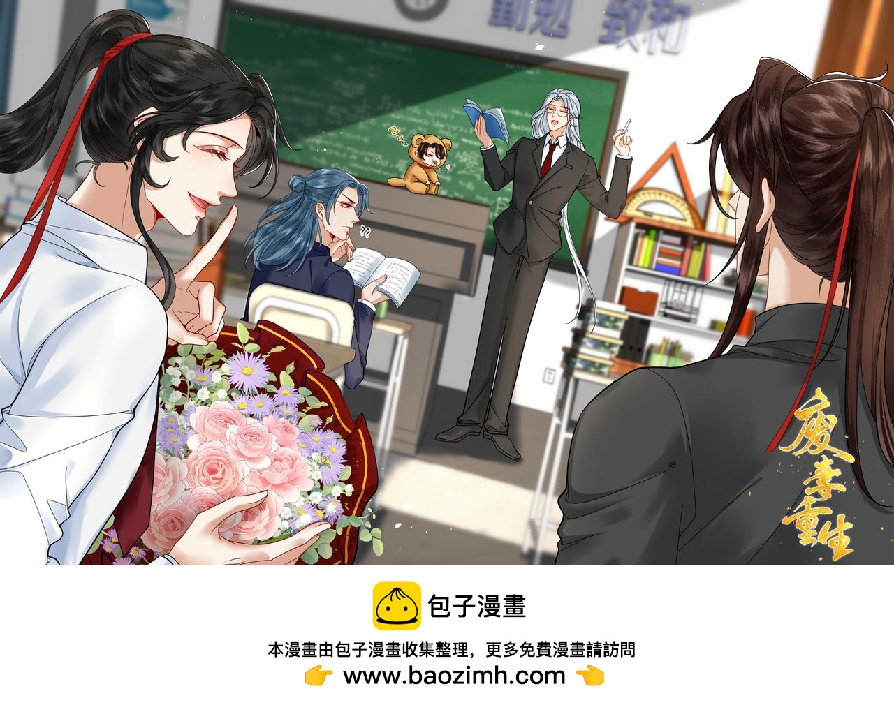 教师节贺图-第68话