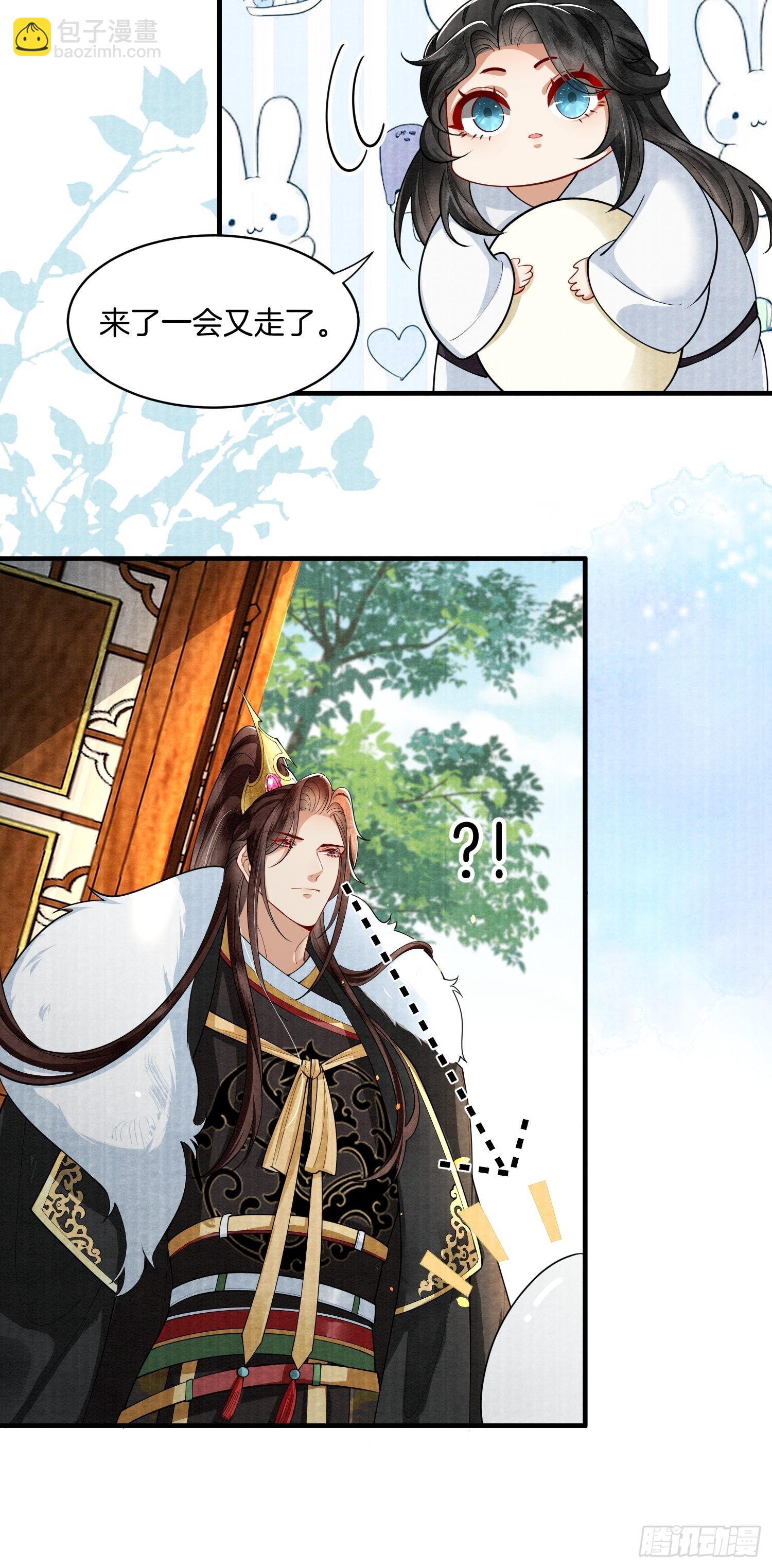 8.魔族带来一颗蛋-第8话