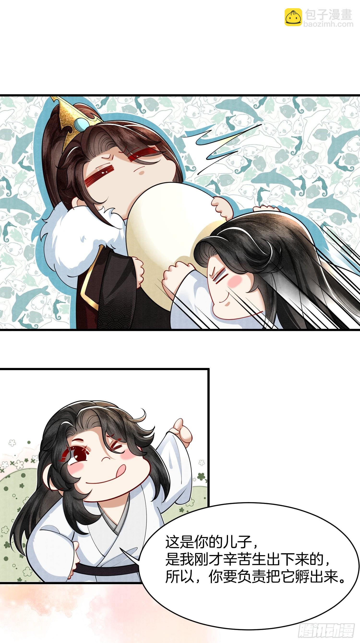 8.魔族带来一颗蛋-第8话