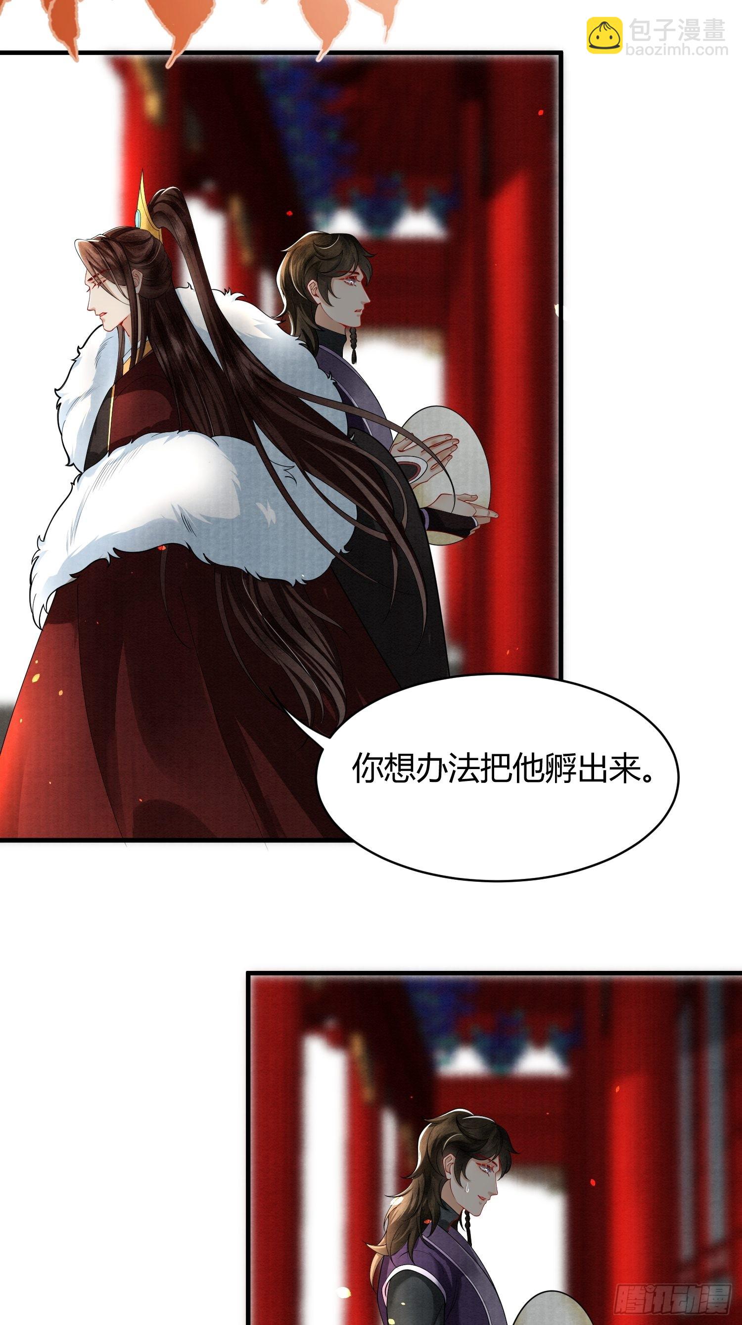 8.魔族带来一颗蛋-第8话