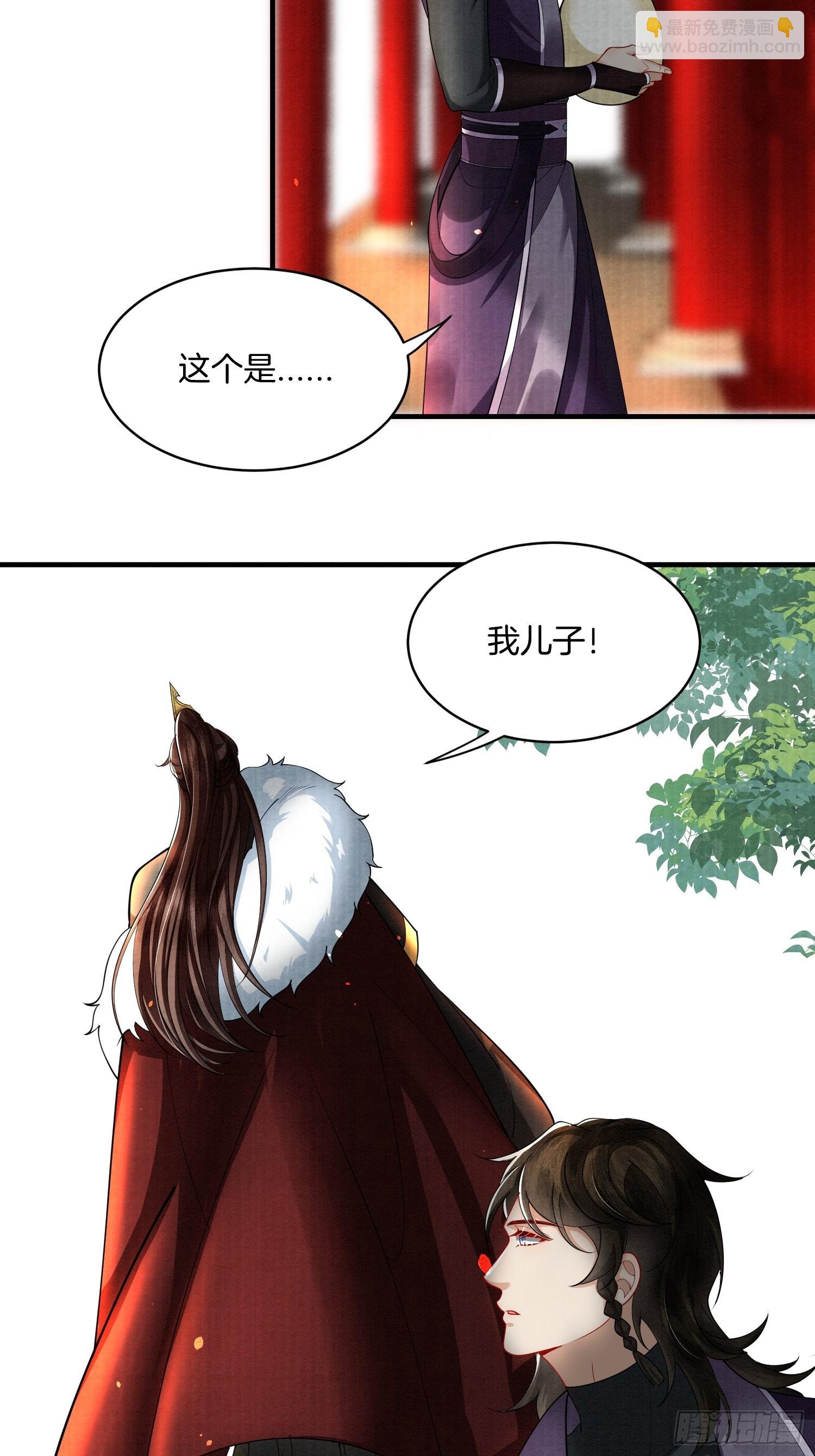 8.魔族带来一颗蛋-第8话