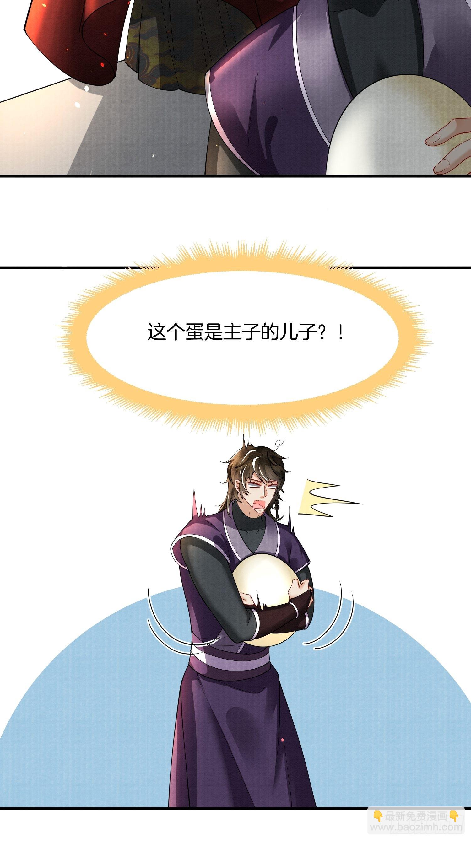 8.魔族带来一颗蛋-第8话
