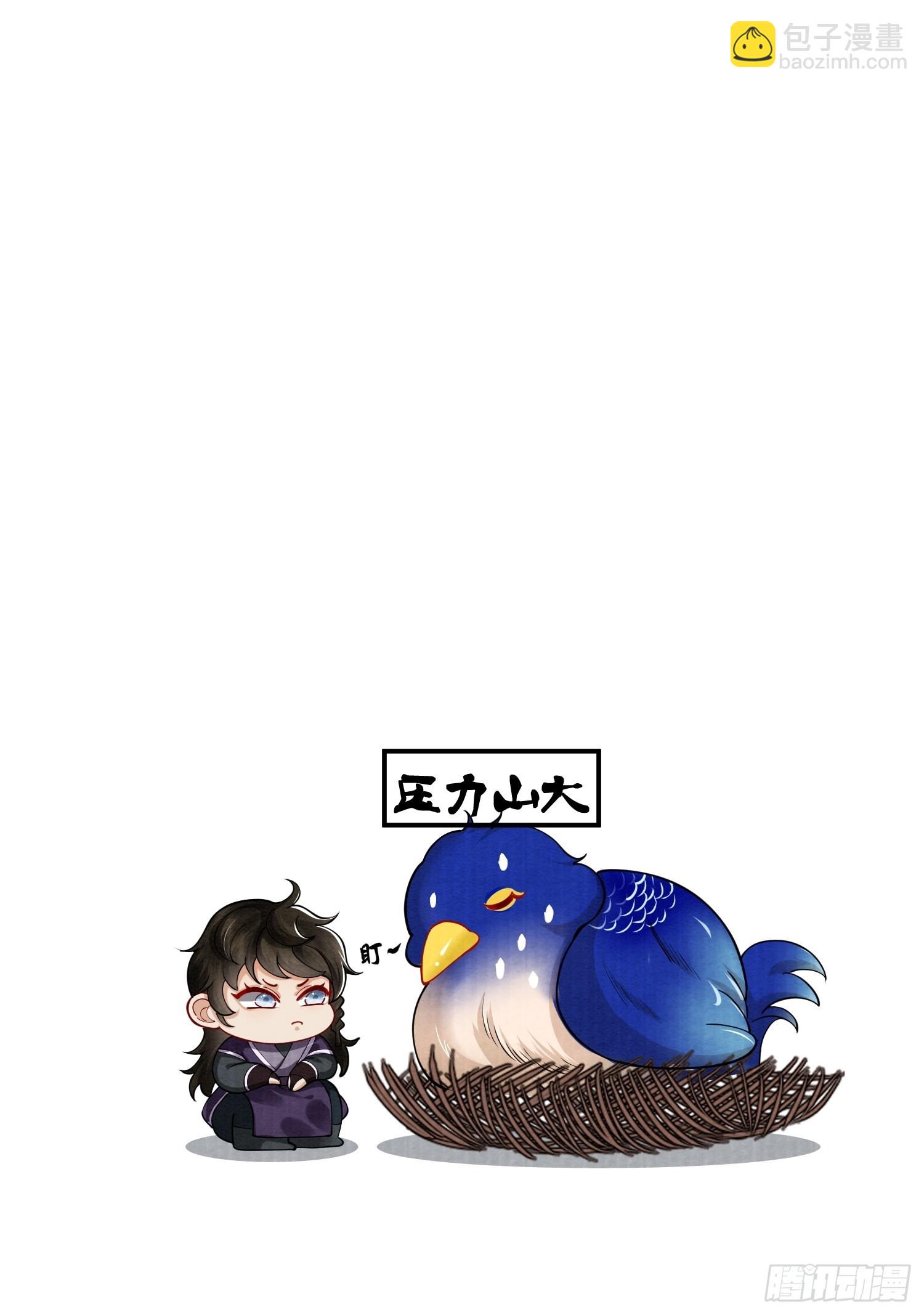 8.魔族带来一颗蛋-第8话