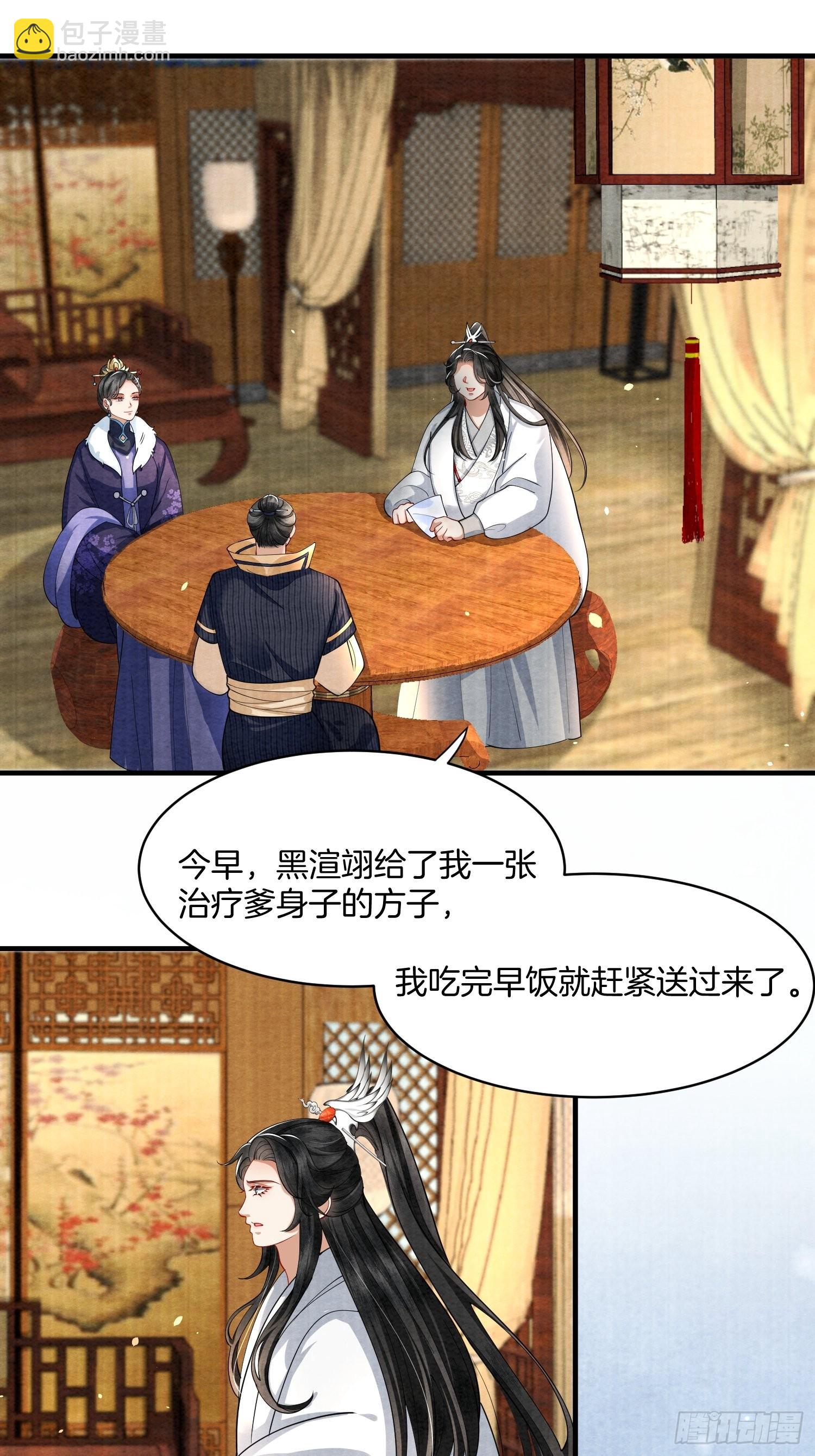 8.魔族带来一颗蛋-第8话