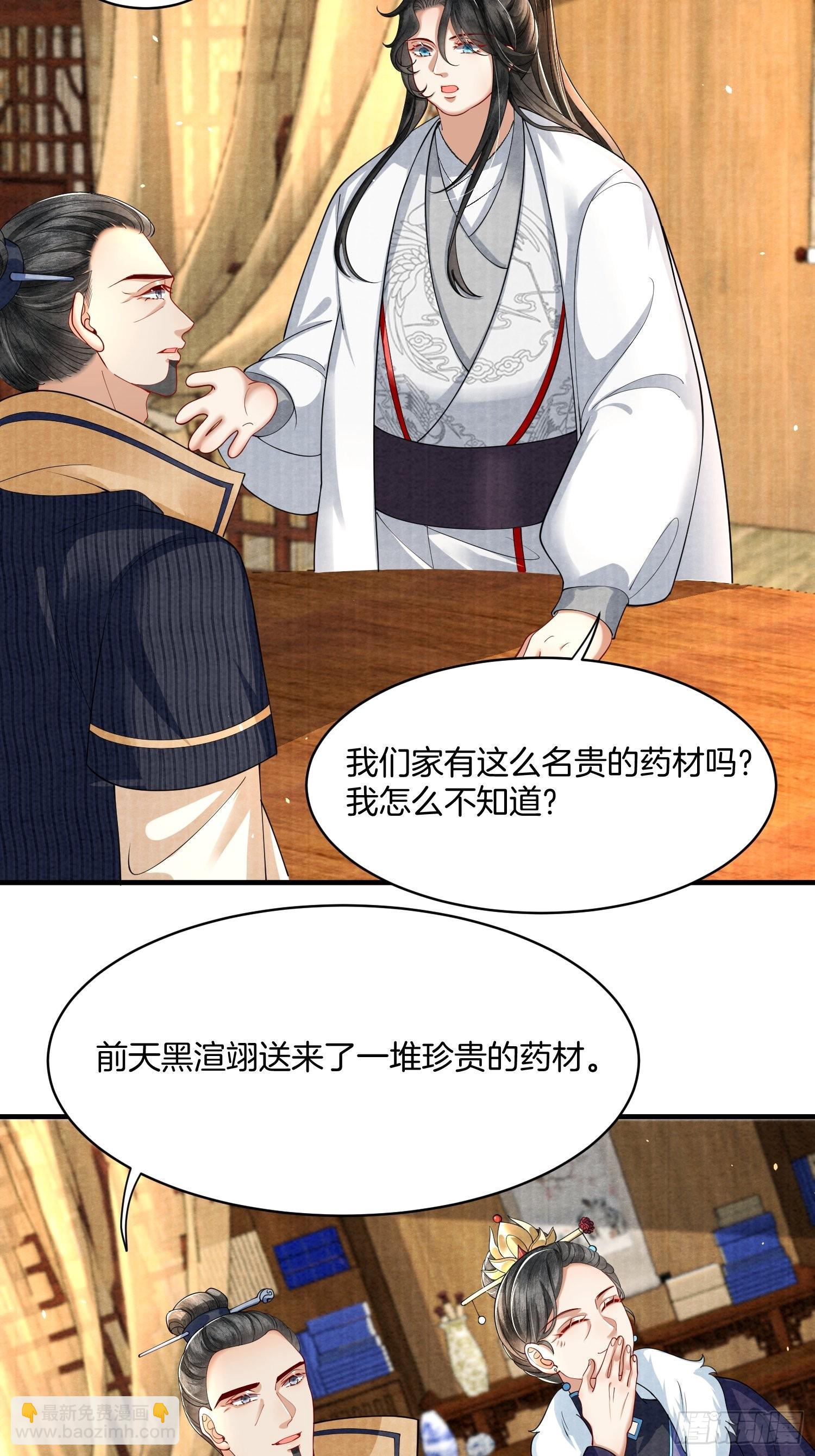 8.魔族带来一颗蛋-第8话