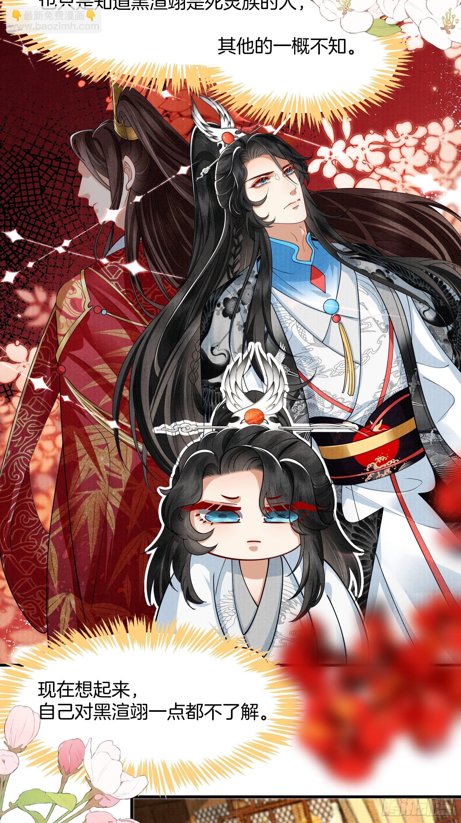 8.魔族带来一颗蛋-第8话