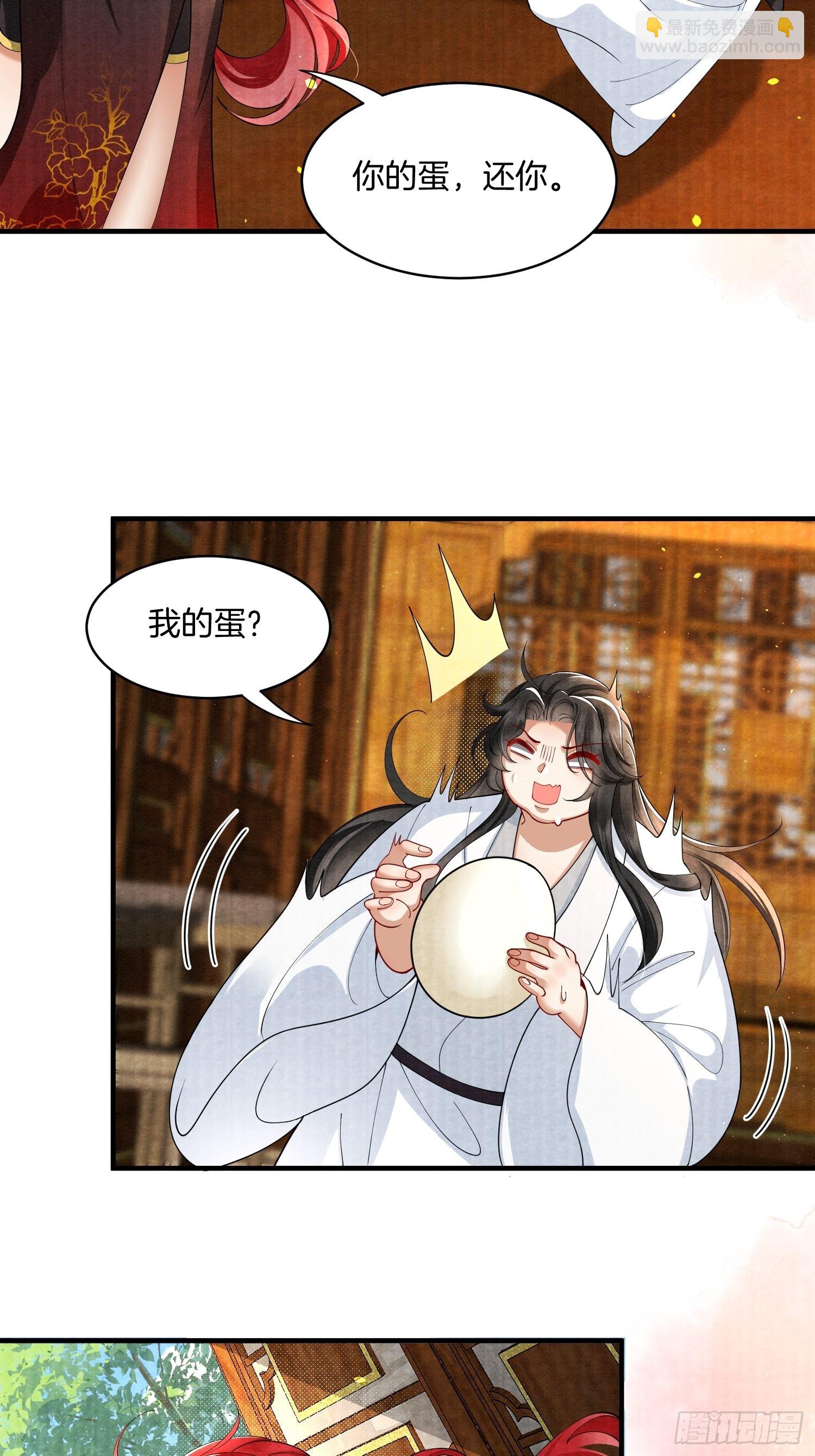 8.魔族带来一颗蛋-第8话