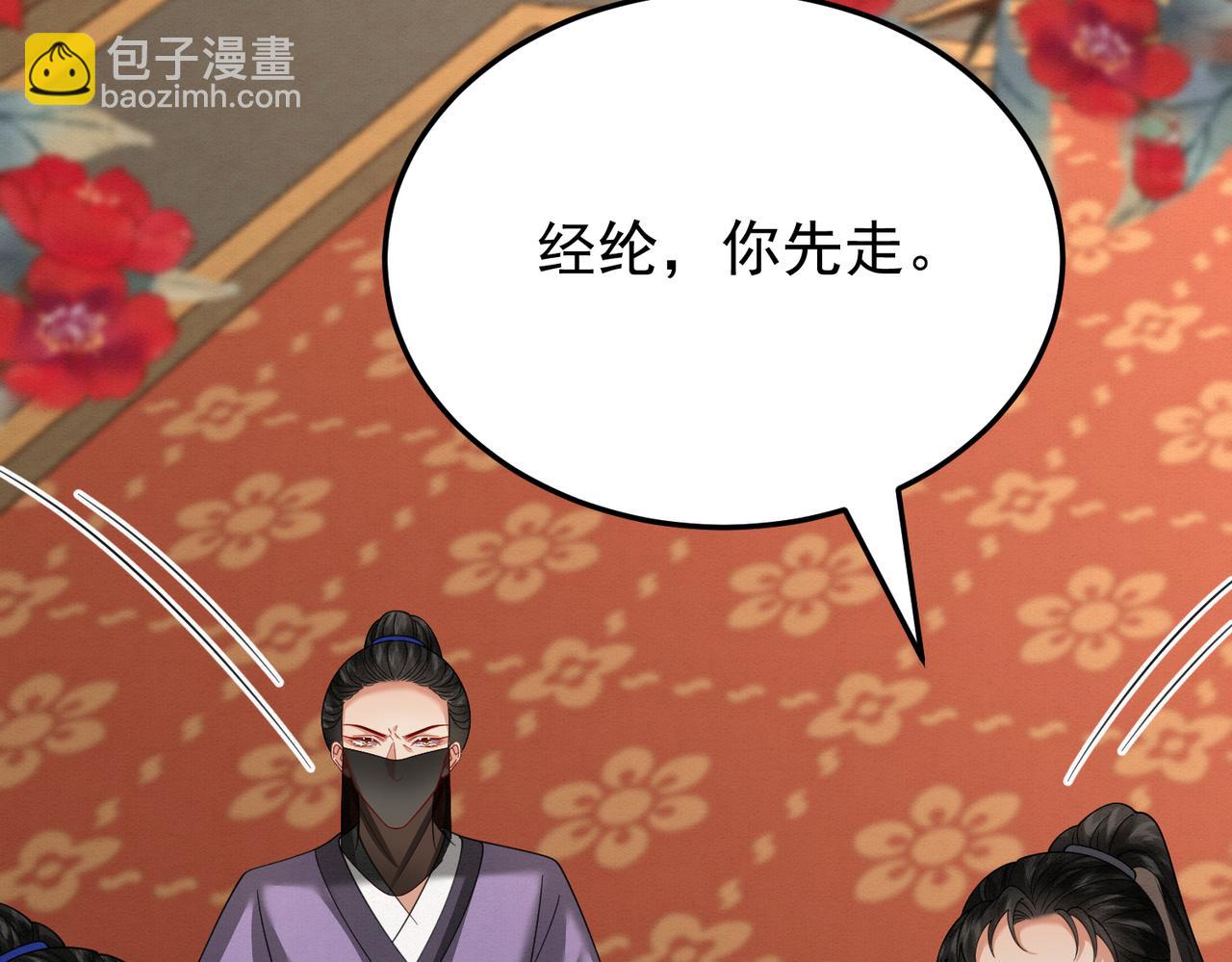 69.黑渲翊的仇敌(1/2)-第70话