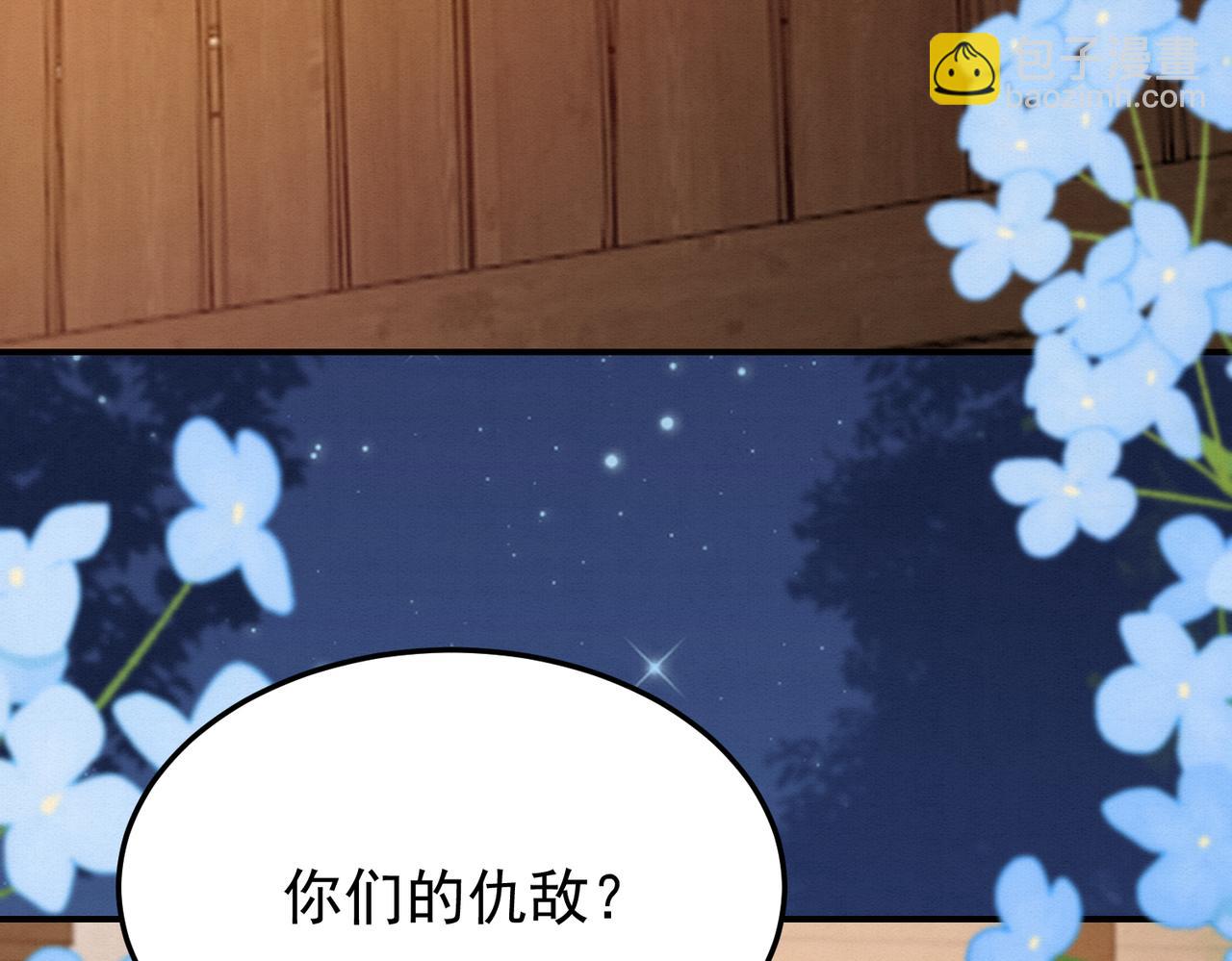 69.黑渲翊的仇敌(1/2)-第70话