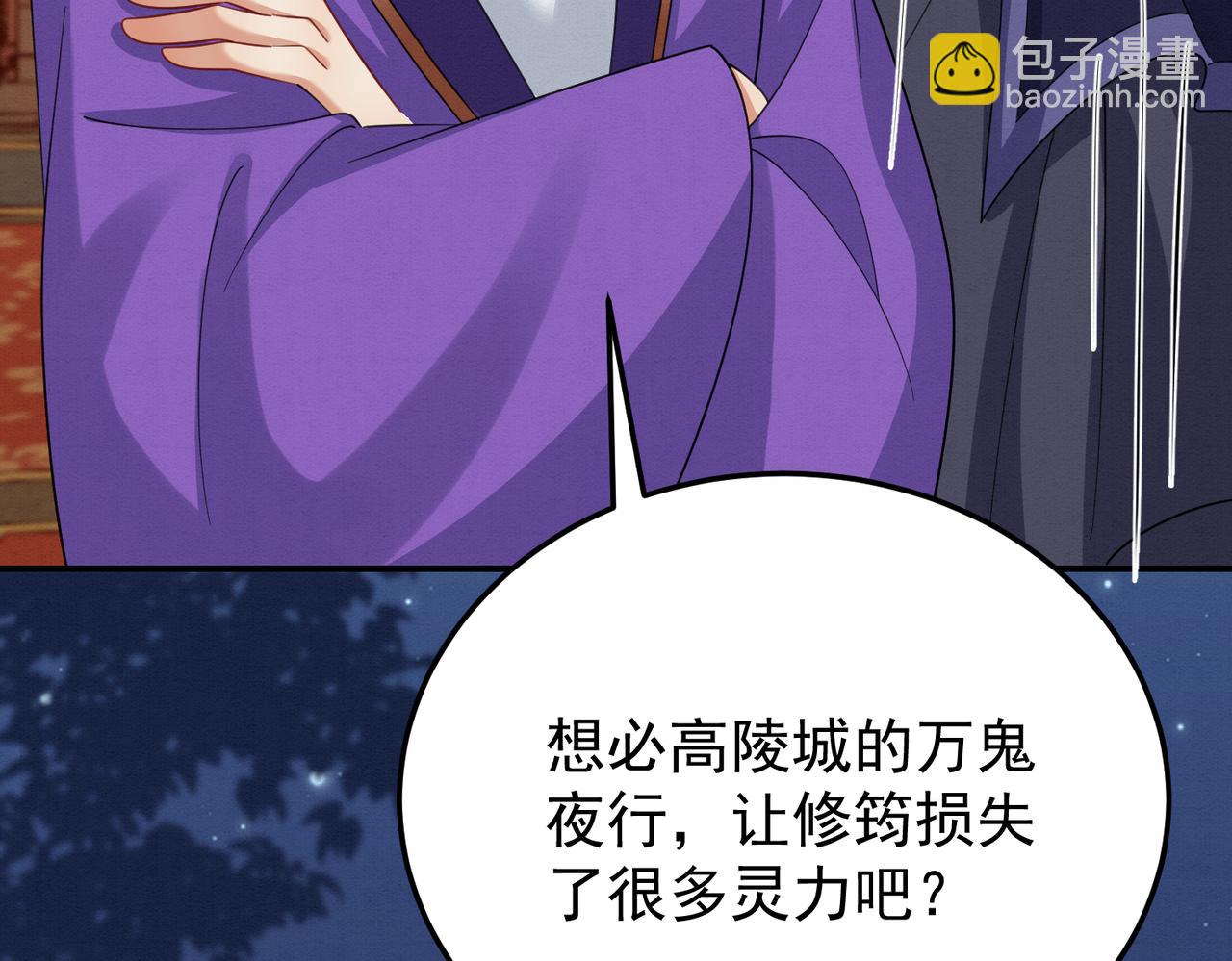 69.黑渲翊的仇敌(1/2)-第70话