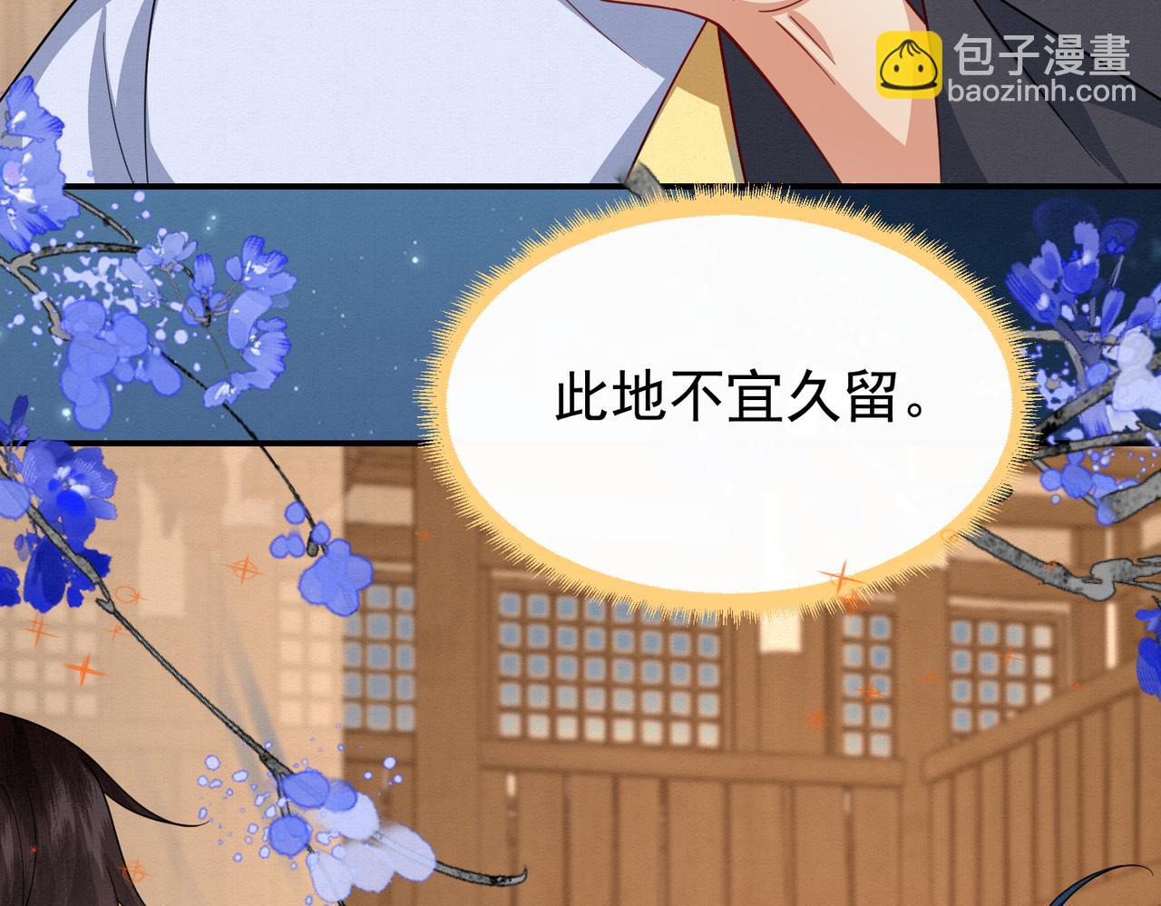 69.黑渲翊的仇敌(1/2)-第70话