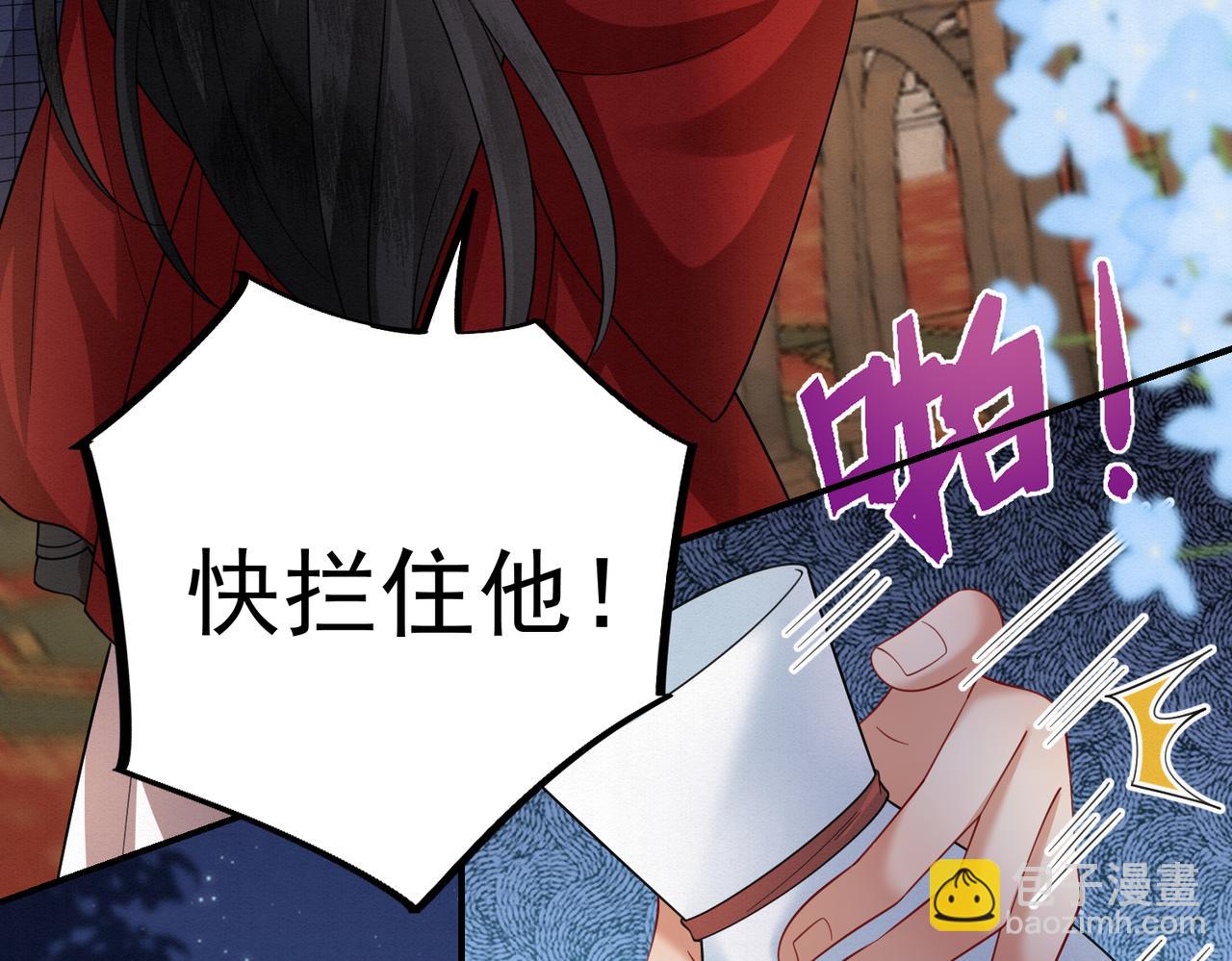 69.黑渲翊的仇敌(1/2)-第70话