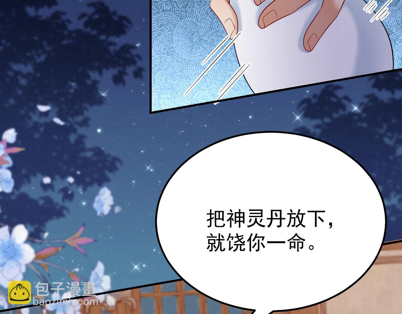 69.黑渲翊的仇敌(1/2)-第70话