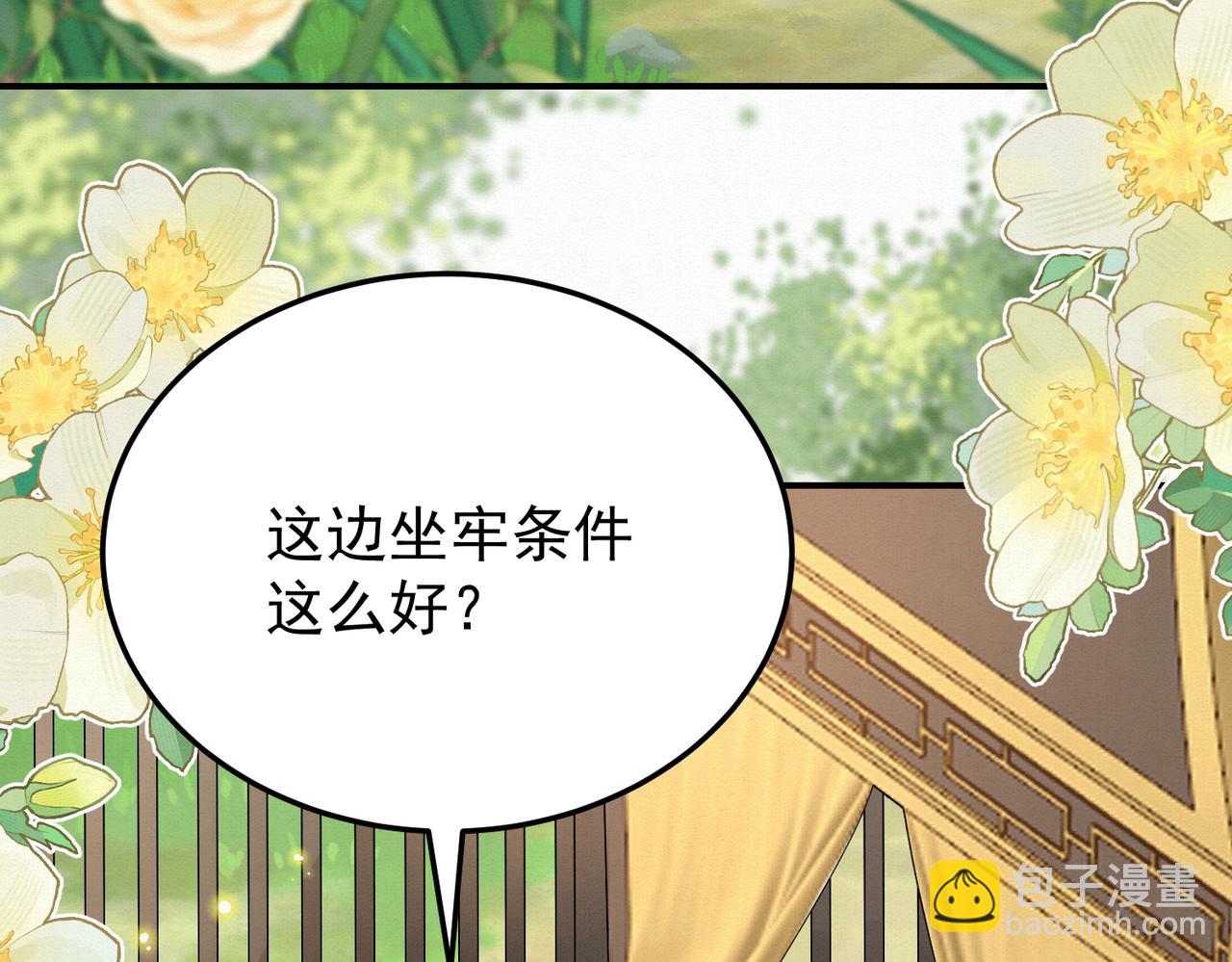 71.区别对待(1/2)-第72话