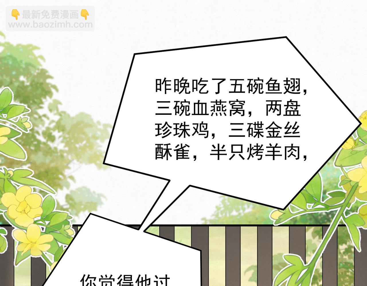 71.区别对待(1/2)-第72话