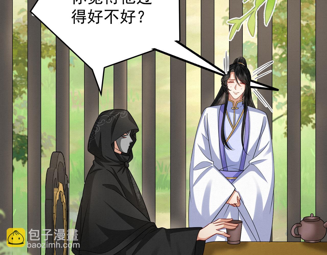 71.区别对待(1/2)-第72话