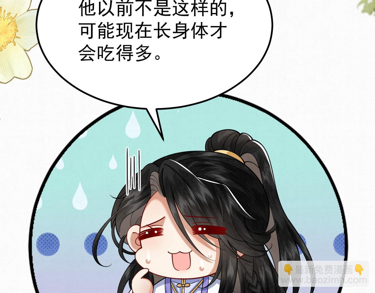 71.区别对待(1/2)-第72话