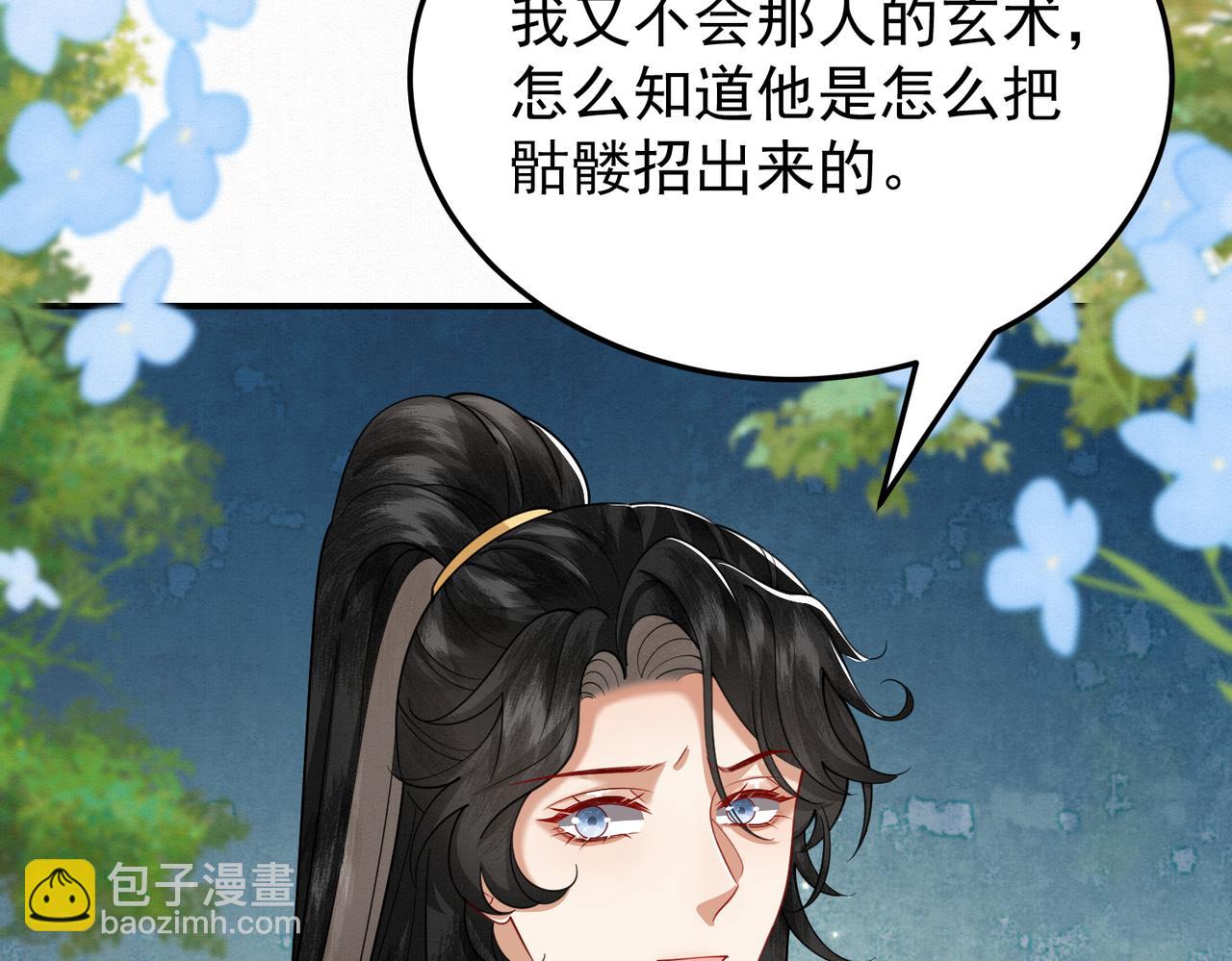 71.区别对待(1/2)-第72话