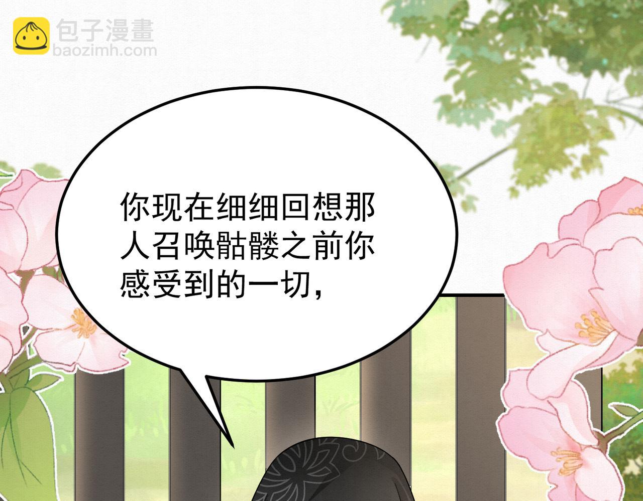 71.区别对待(1/2)-第72话