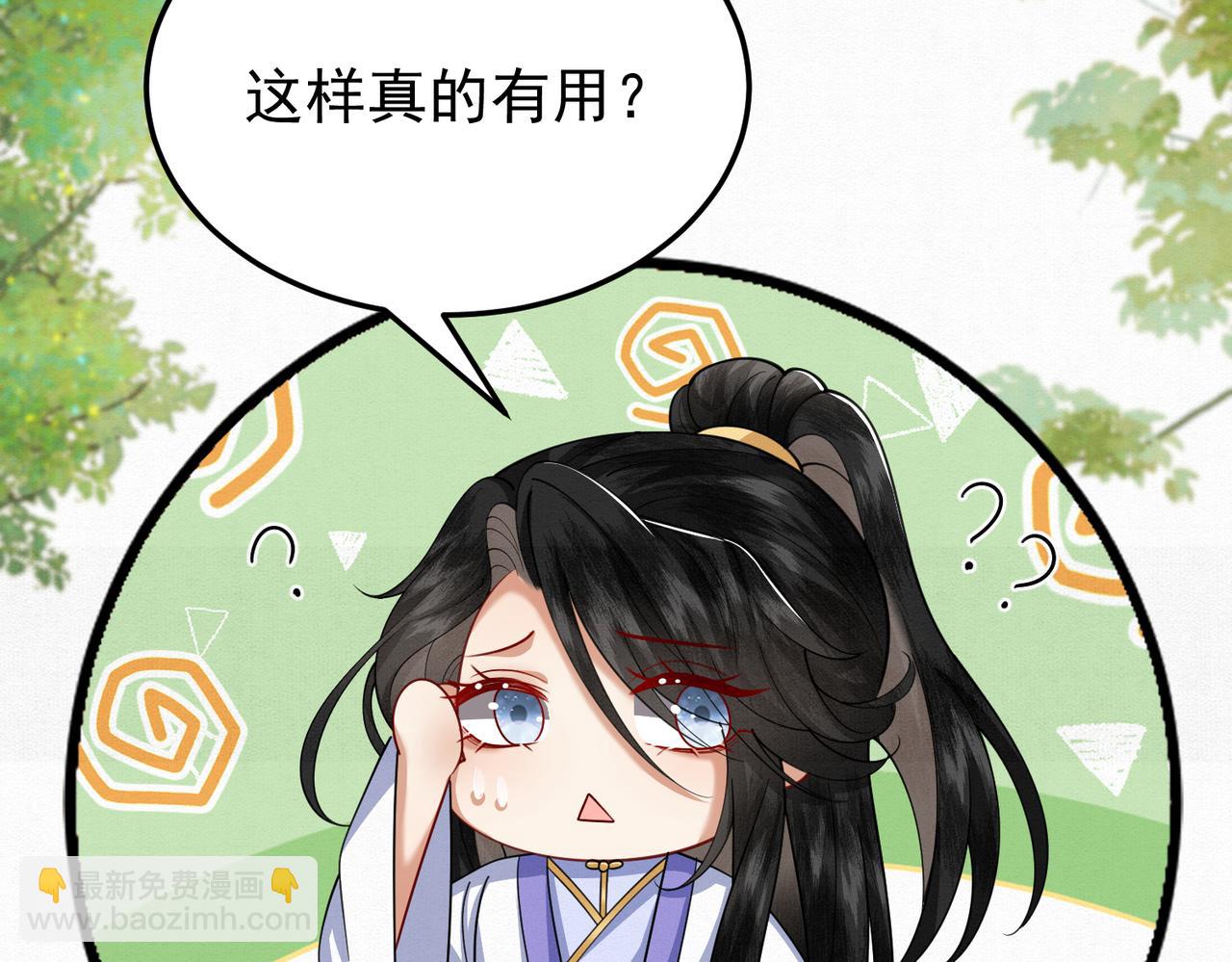 71.区别对待(1/2)-第72话