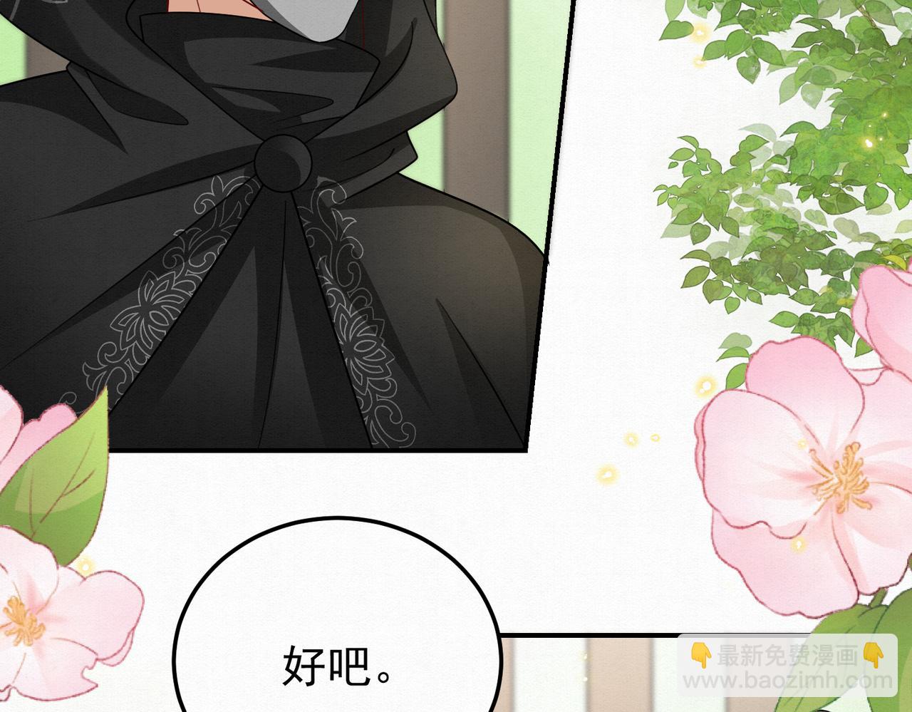 71.区别对待(1/2)-第72话