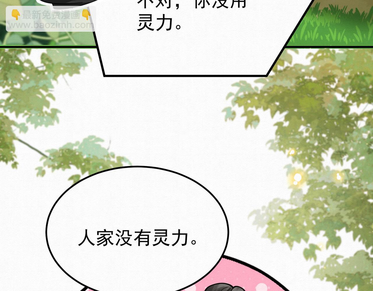 71.区别对待(1/2)-第72话