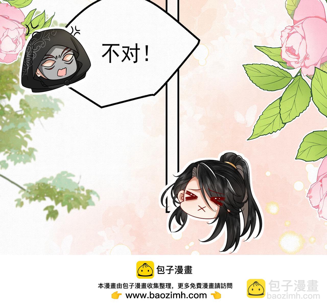 71.区别对待(1/2)-第72话